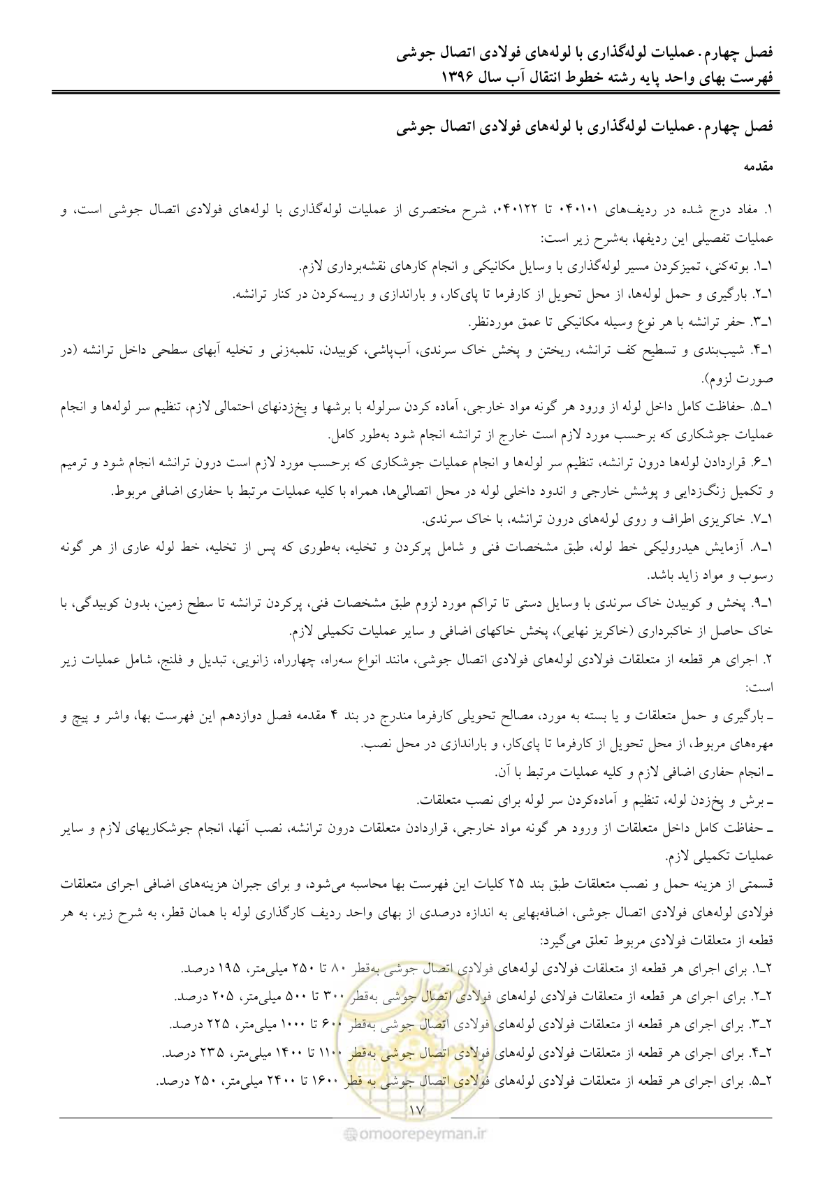 صفحه 20 از 92