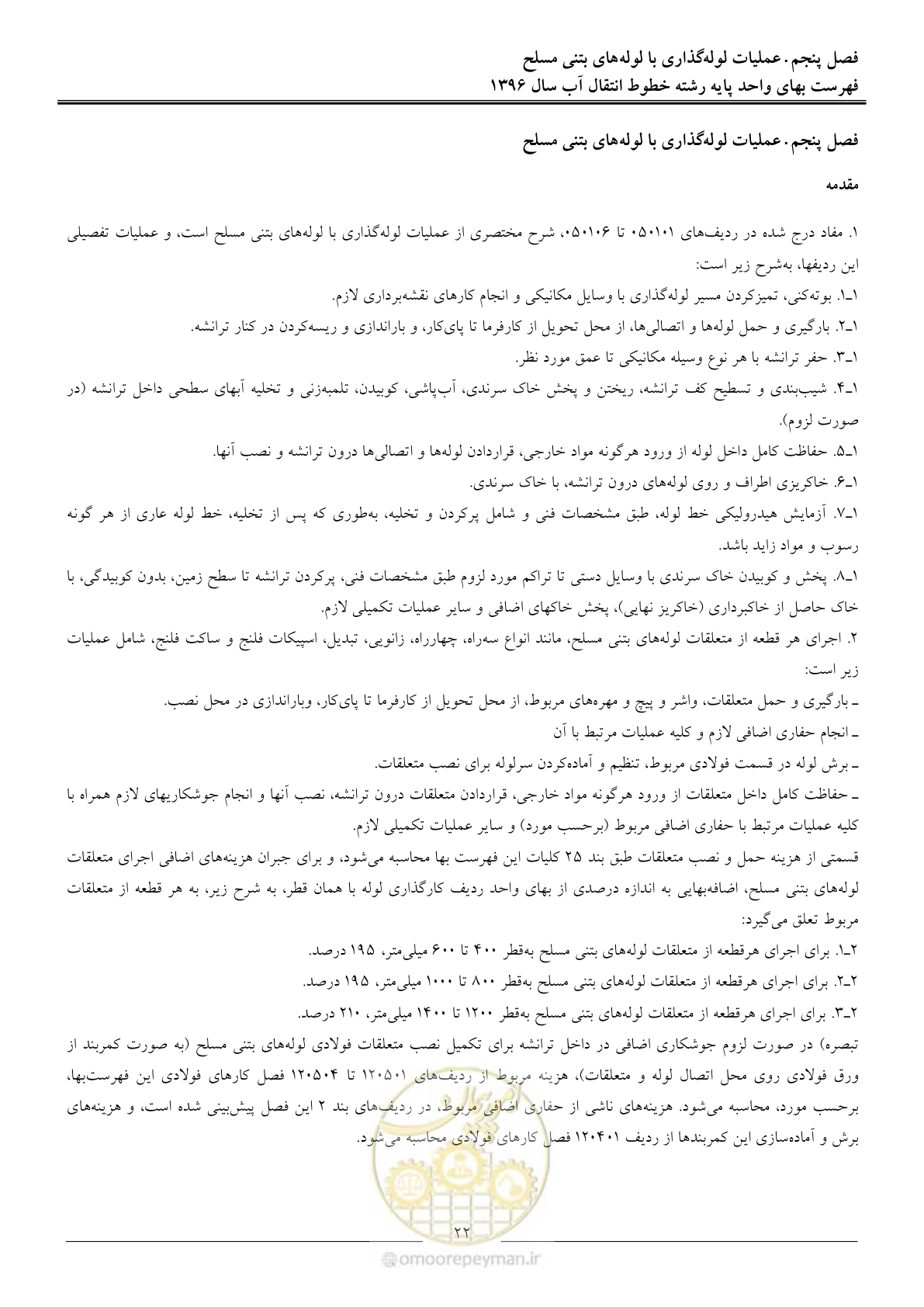 صفحه 25 از 92