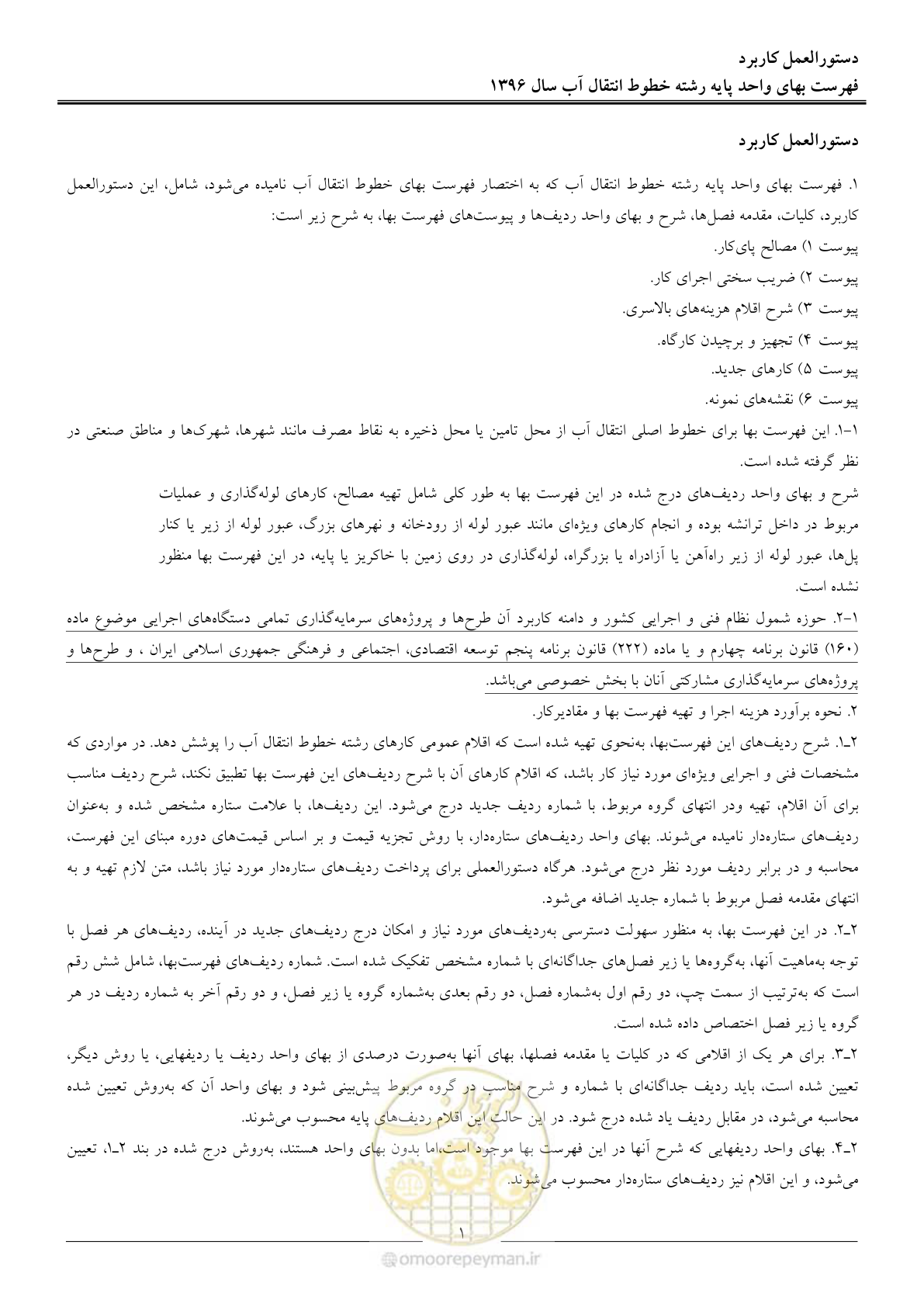 صفحه 4 از 92