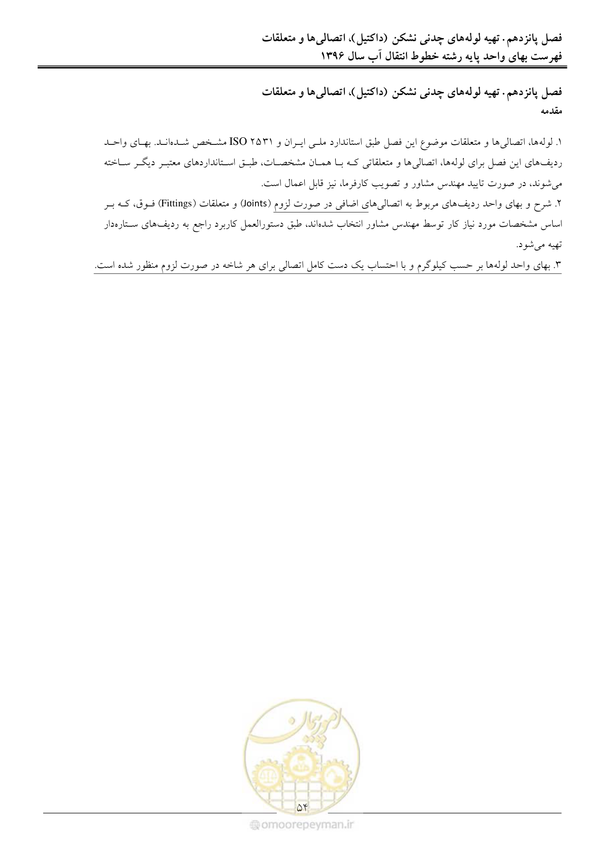 صفحه 57 از 92