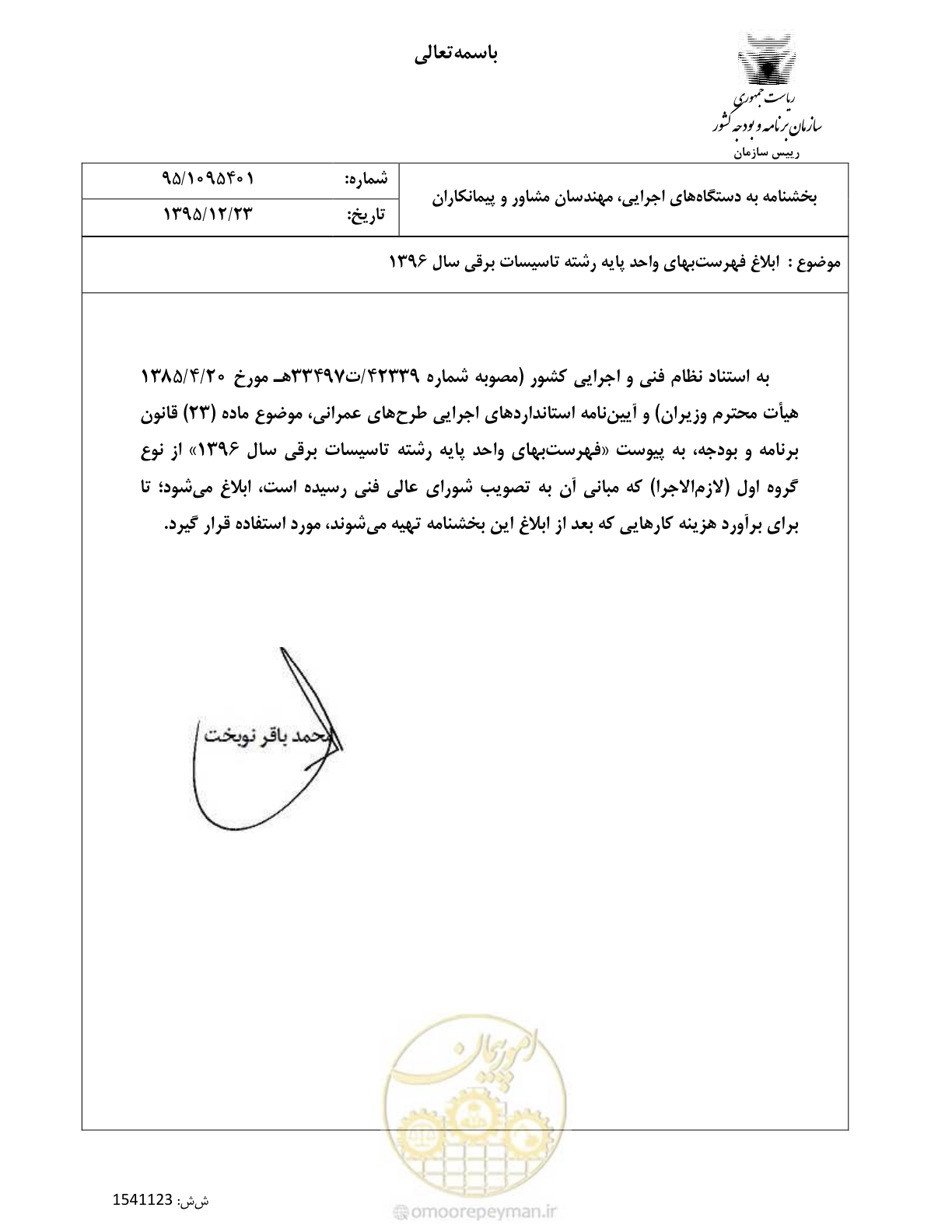صفحه 1 از 299