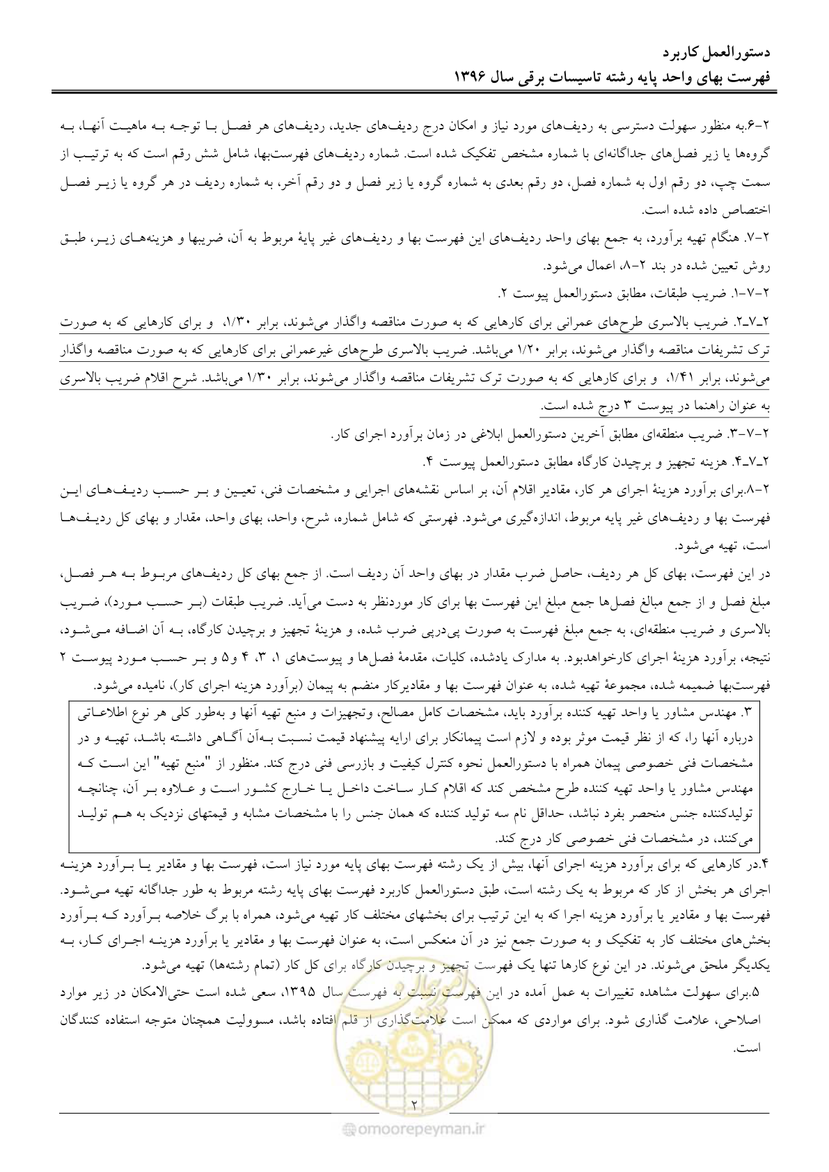صفحه 5 از 299