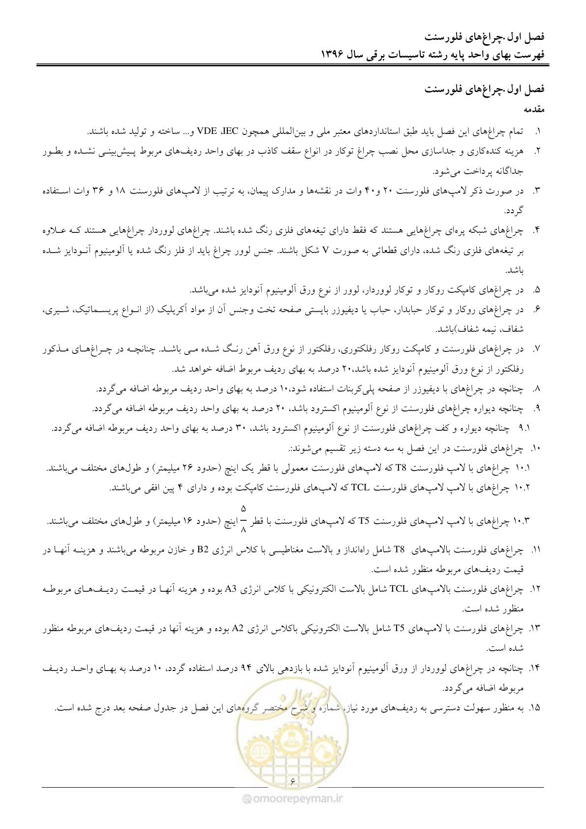 صفحه 9 از 299