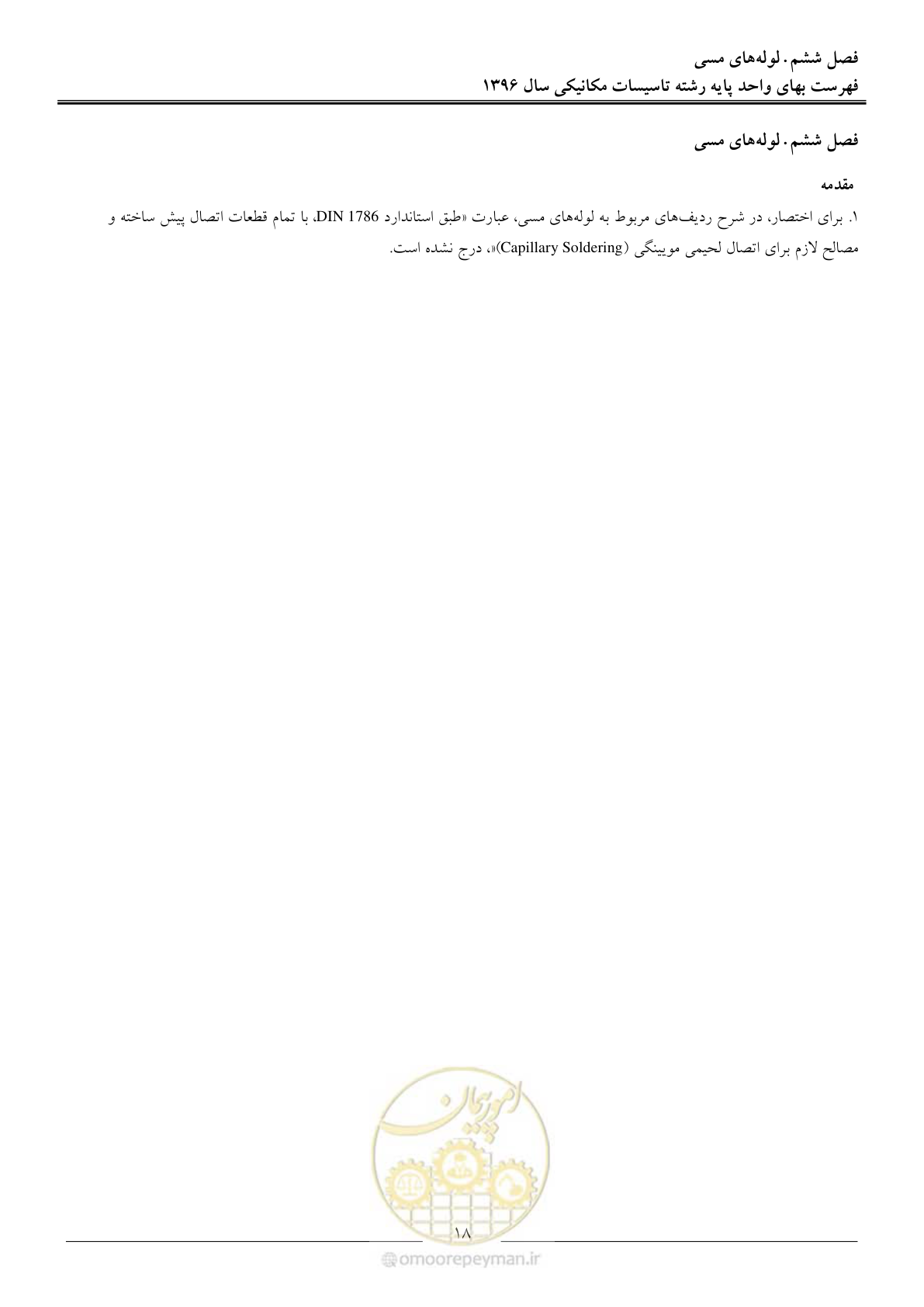 صفحه 21 از 147