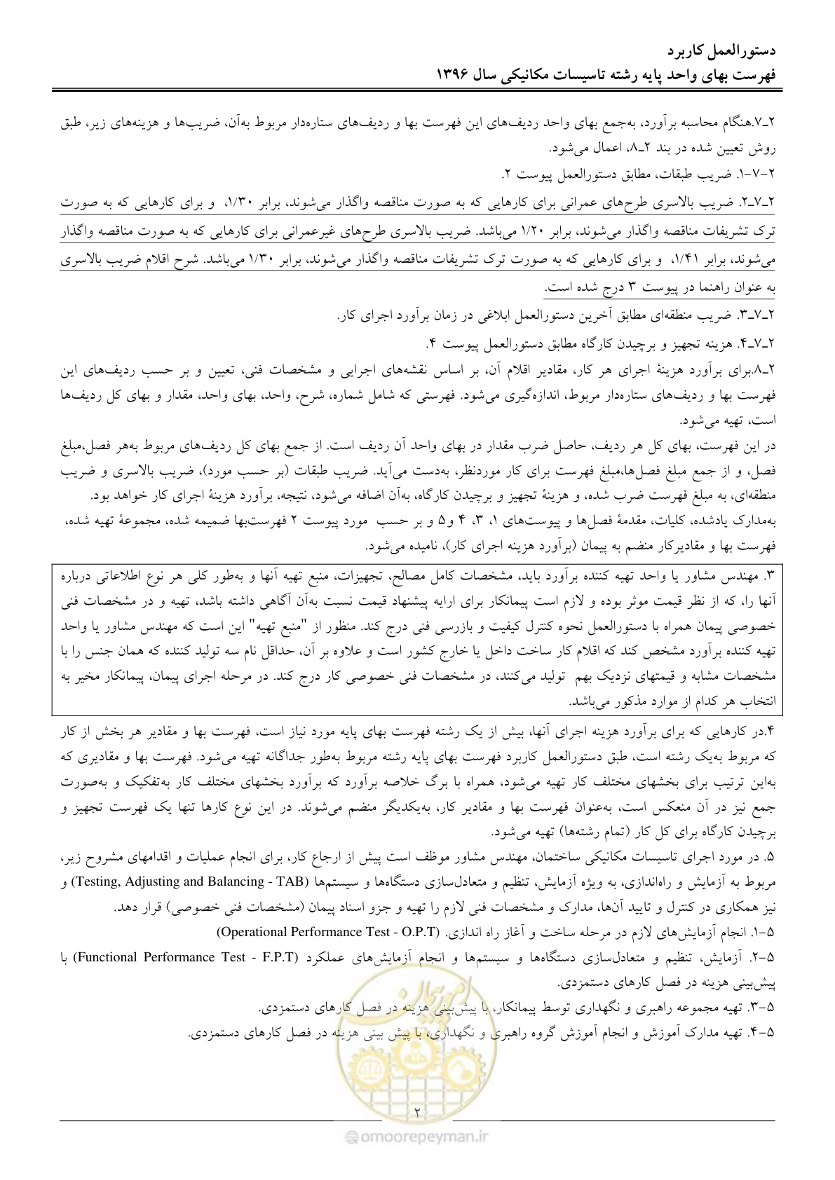 صفحه 5 از 147
