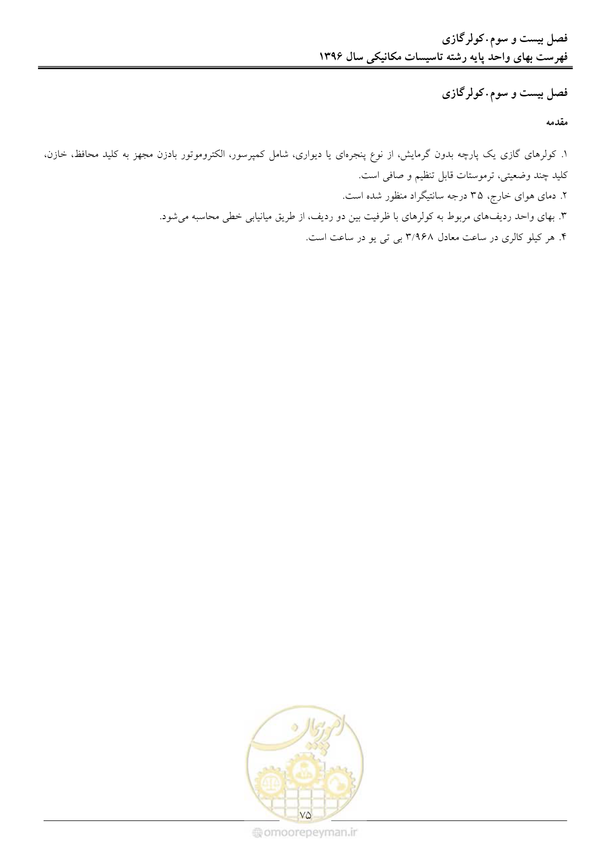 صفحه 78 از 147