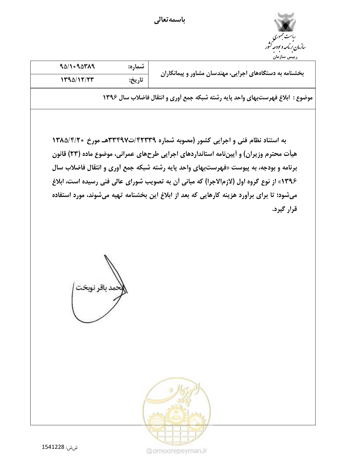صفحه 1 از 92