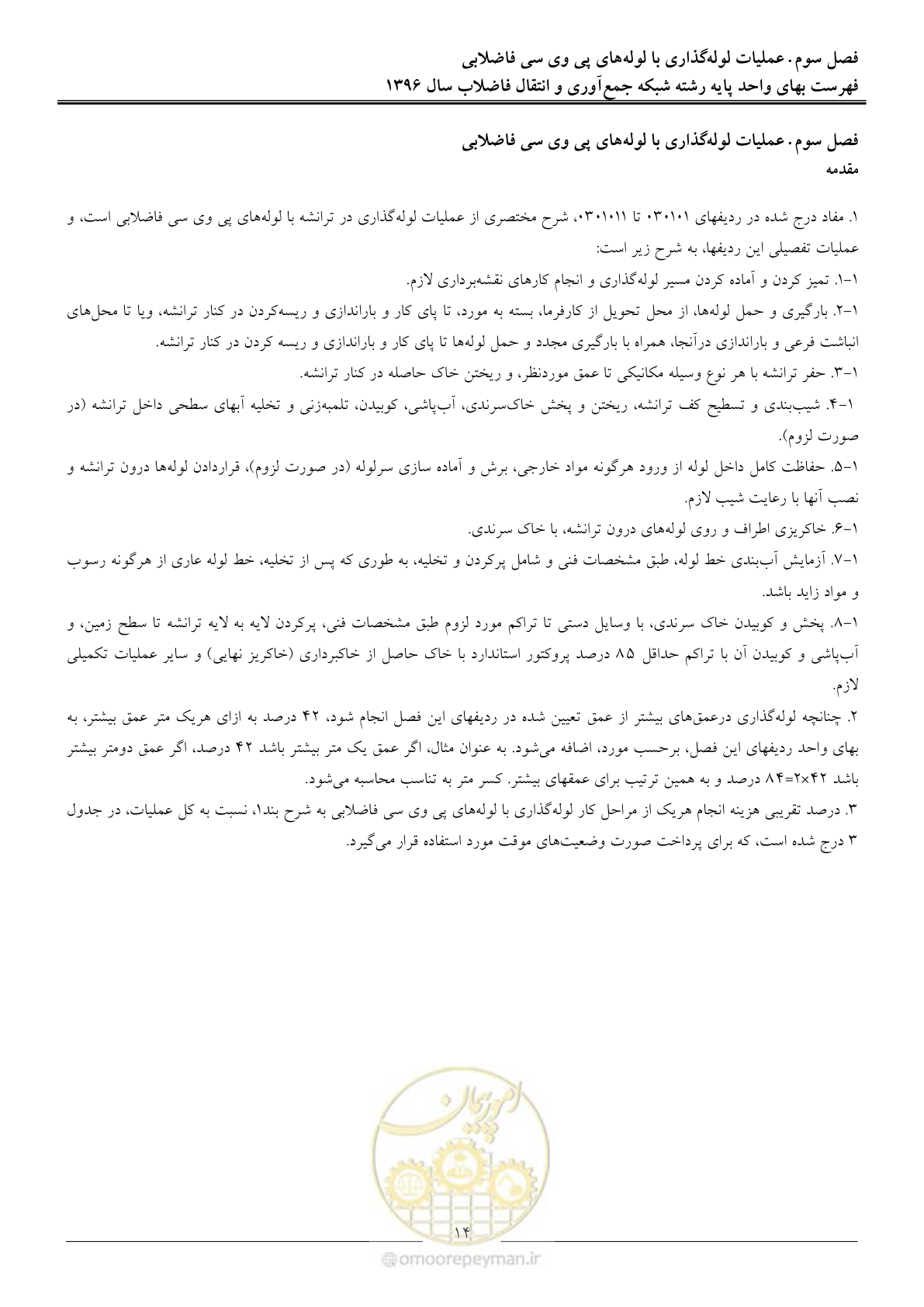 صفحه 17 از 92