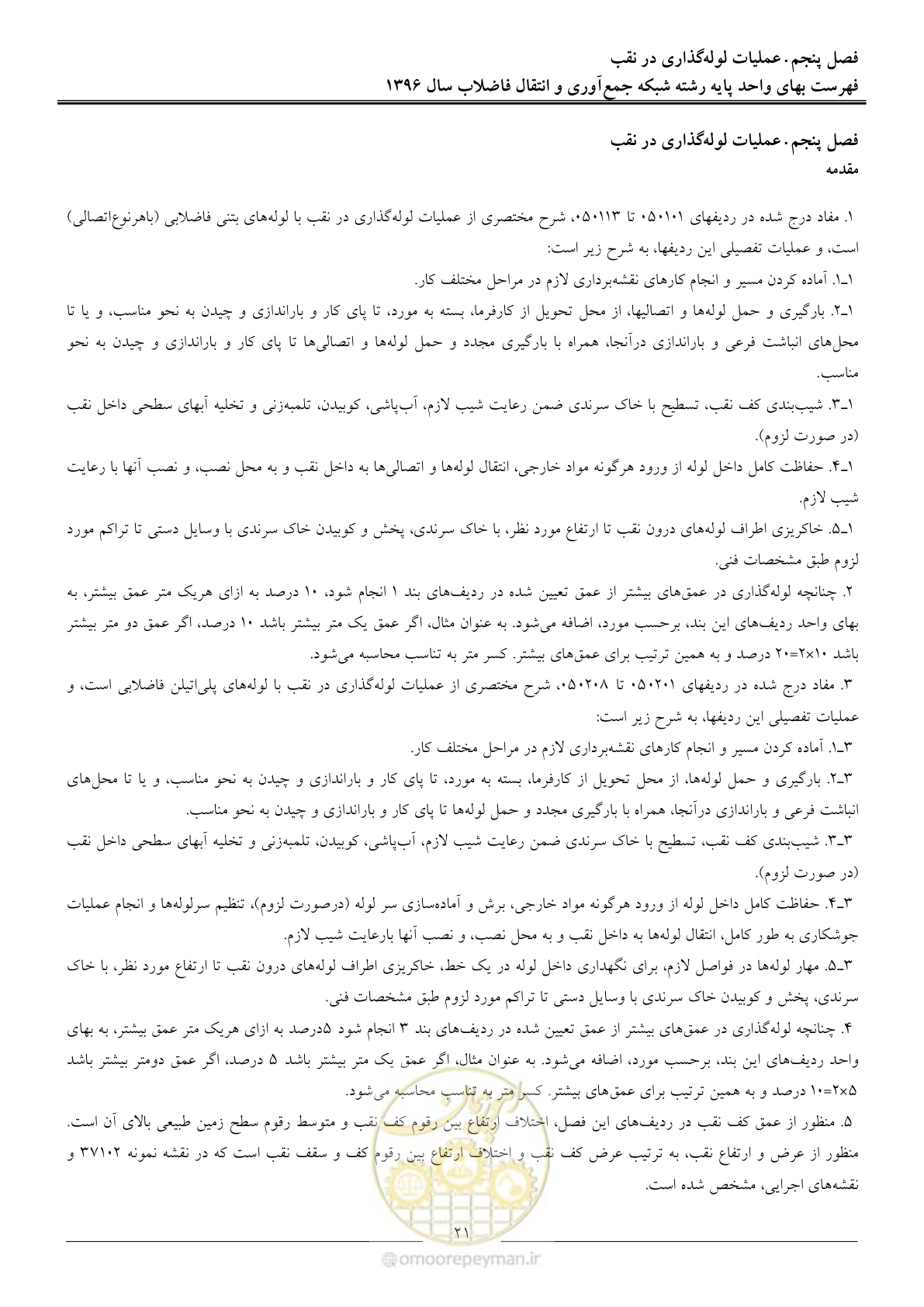 صفحه 24 از 92