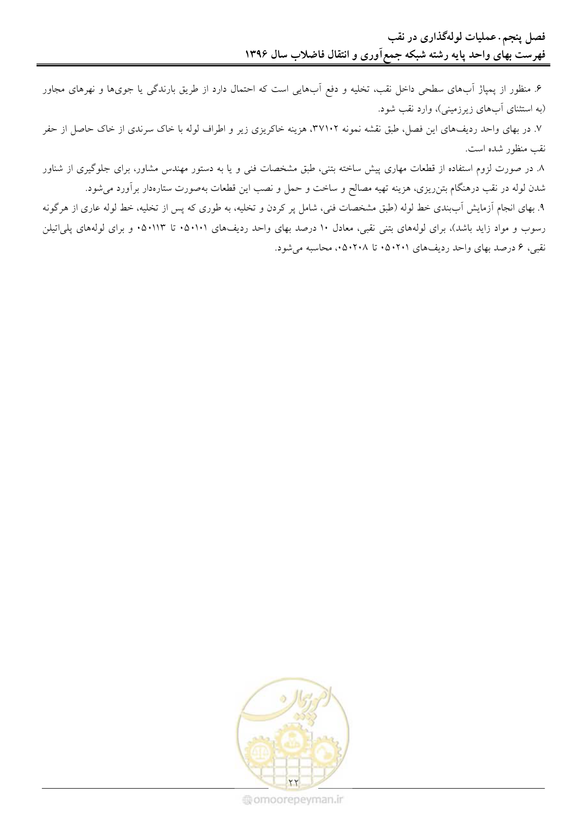 صفحه 25 از 92