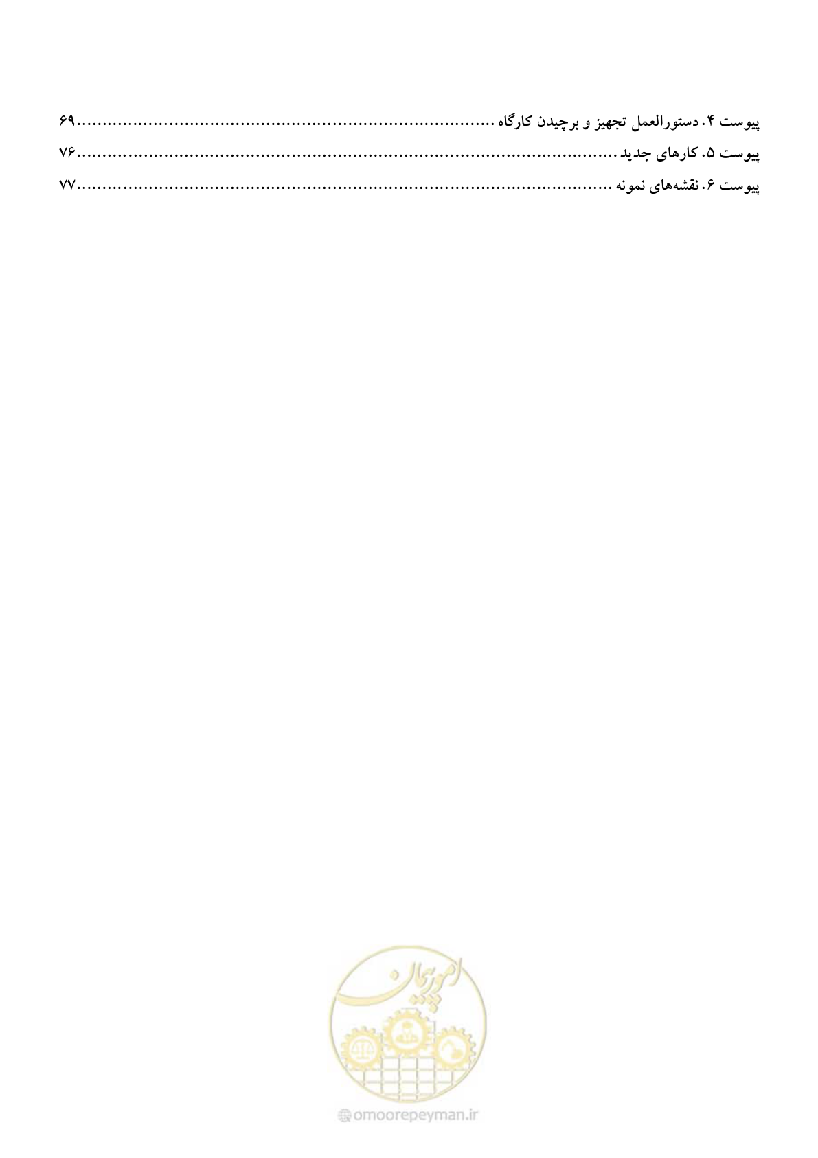 صفحه 3 از 92