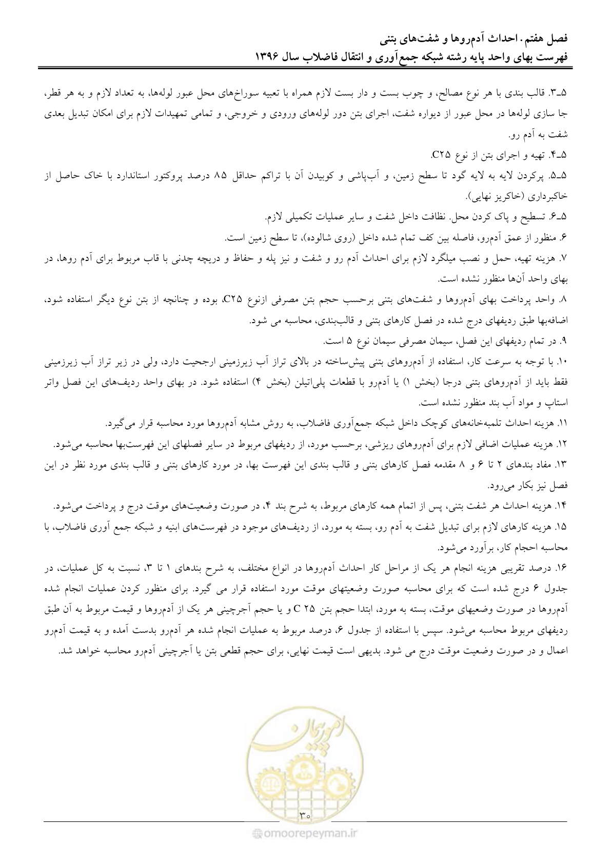 صفحه 33 از 92