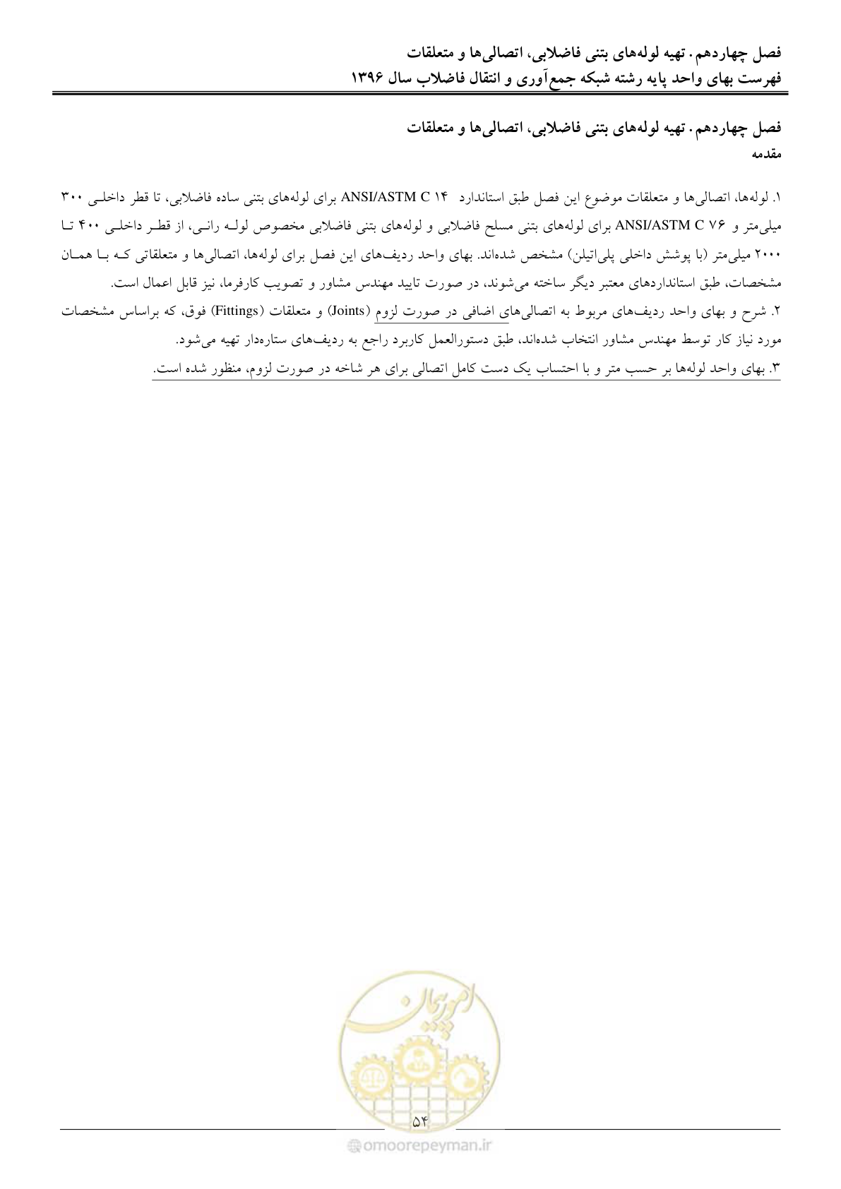 صفحه 57 از 92