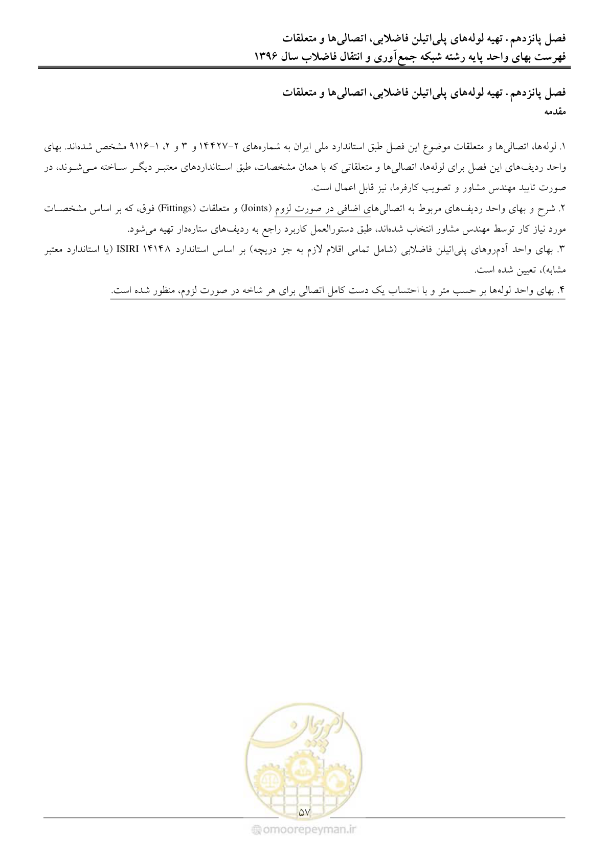 صفحه 60 از 92