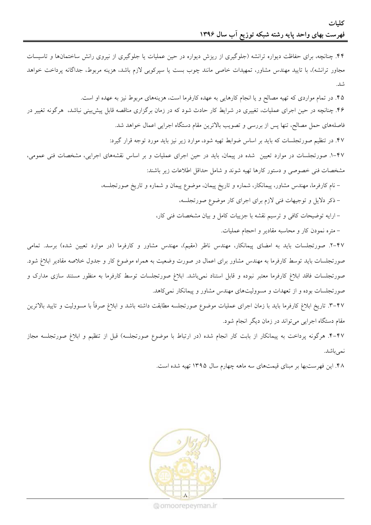 صفحه 11 از 86