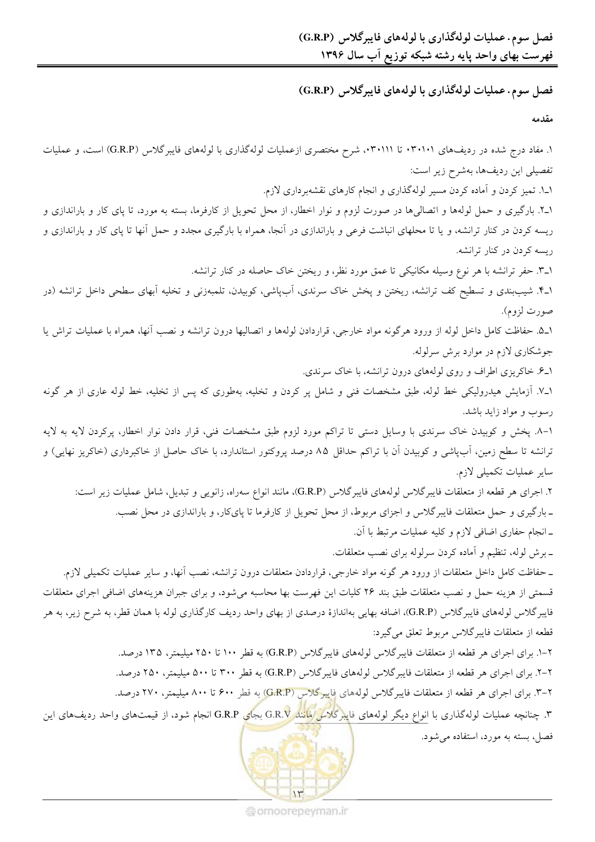 صفحه 16 از 86