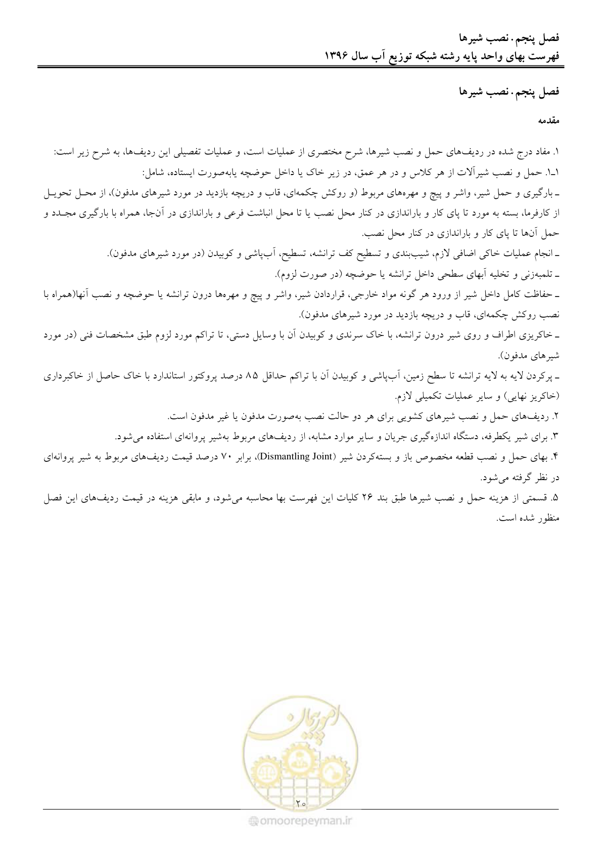 صفحه 23 از 86