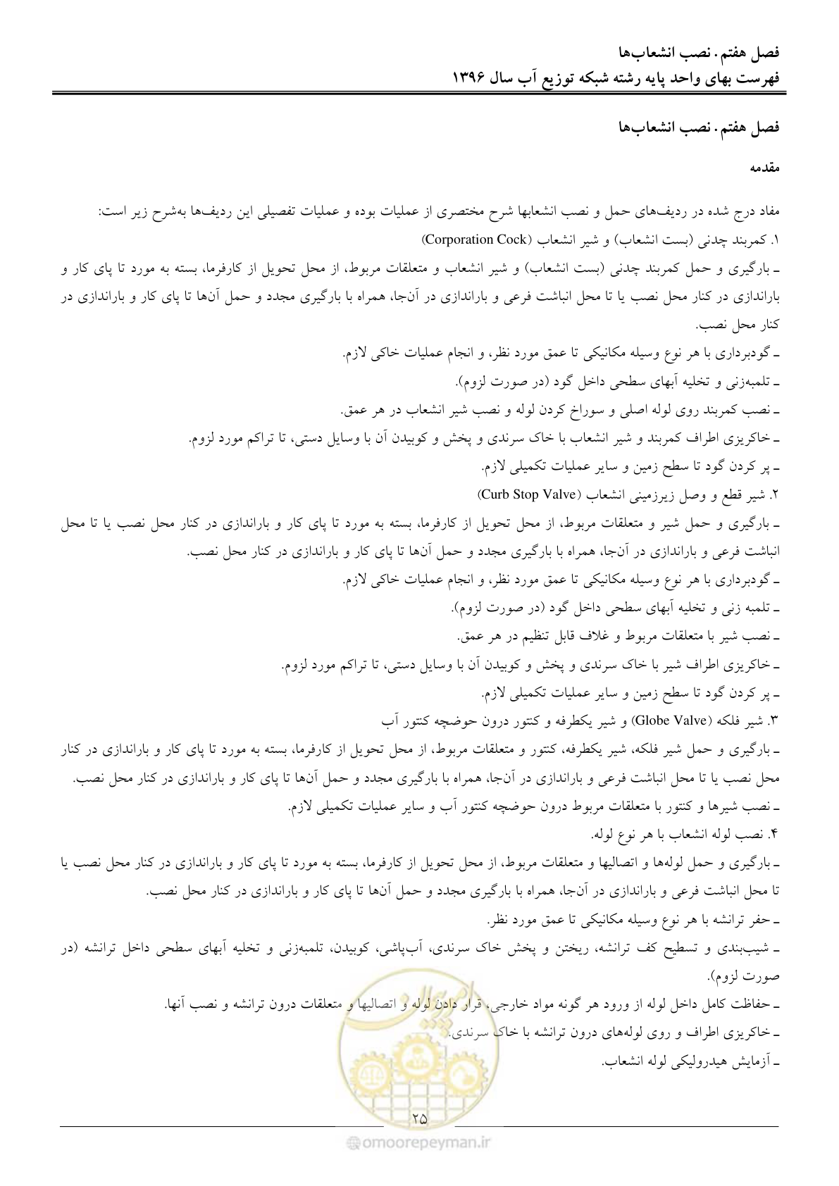 صفحه 28 از 86