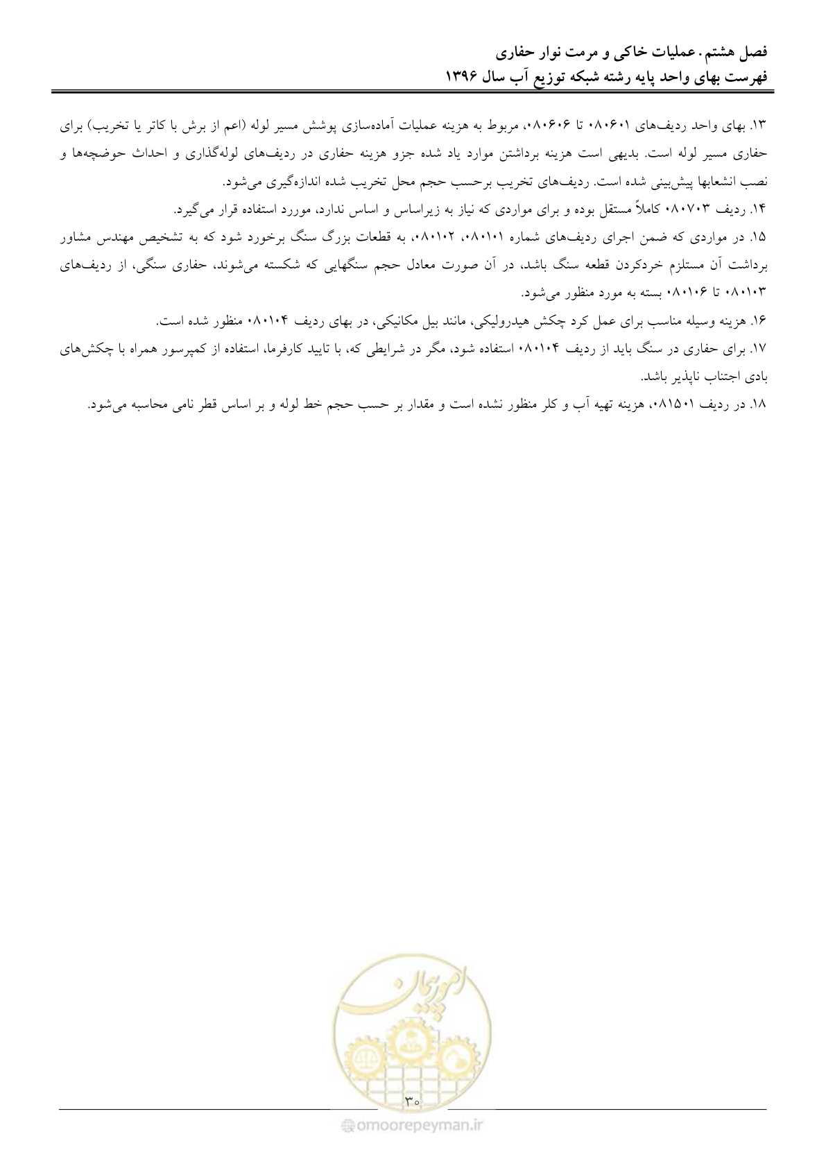 صفحه 33 از 86
