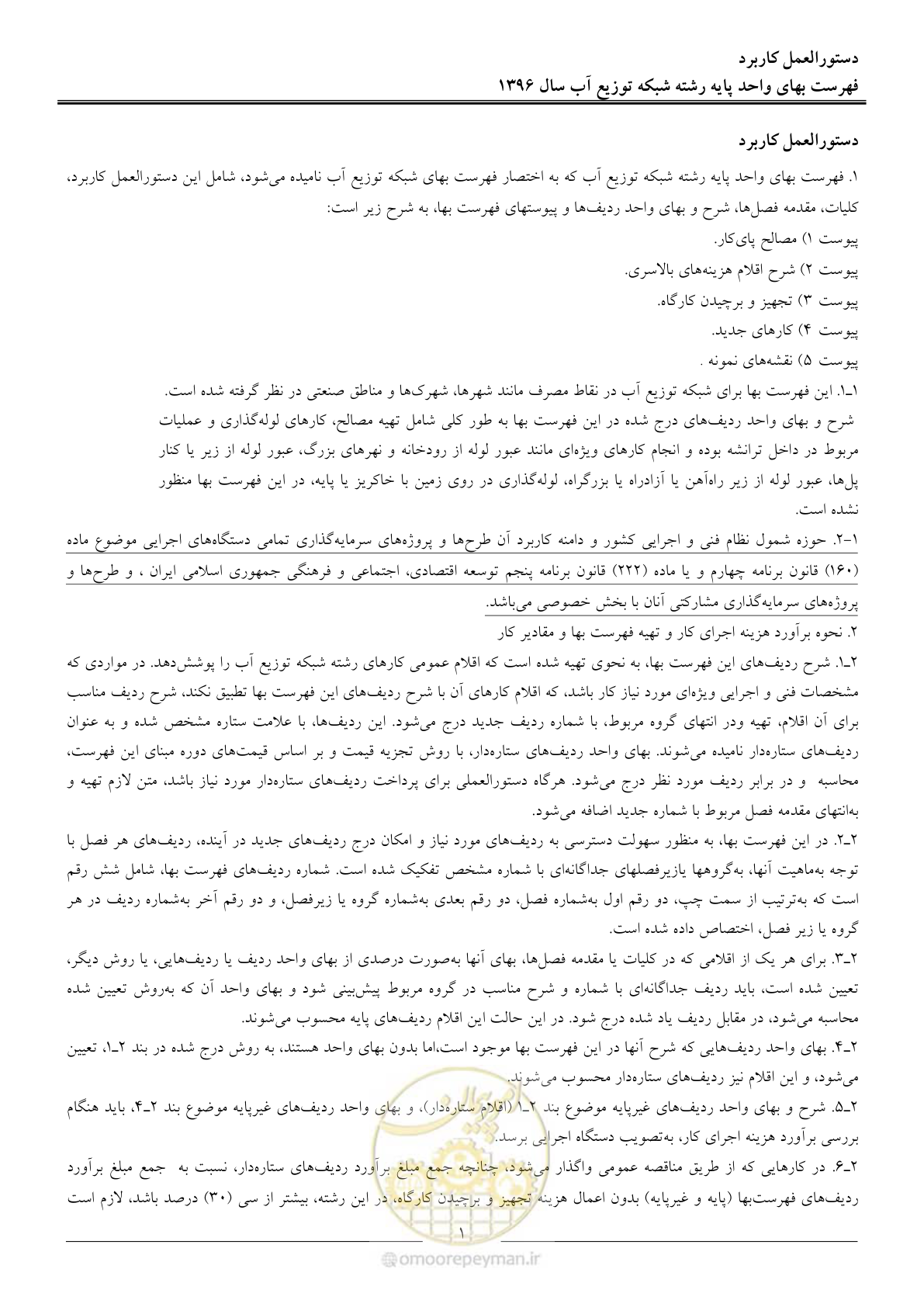 صفحه 4 از 86