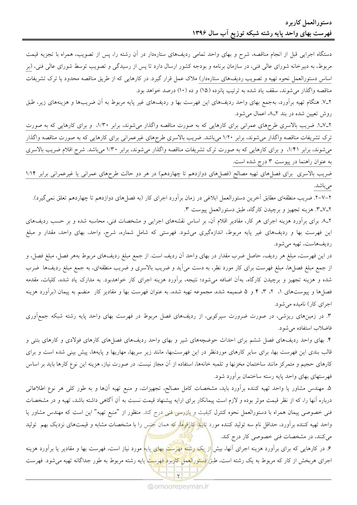 صفحه 5 از 86