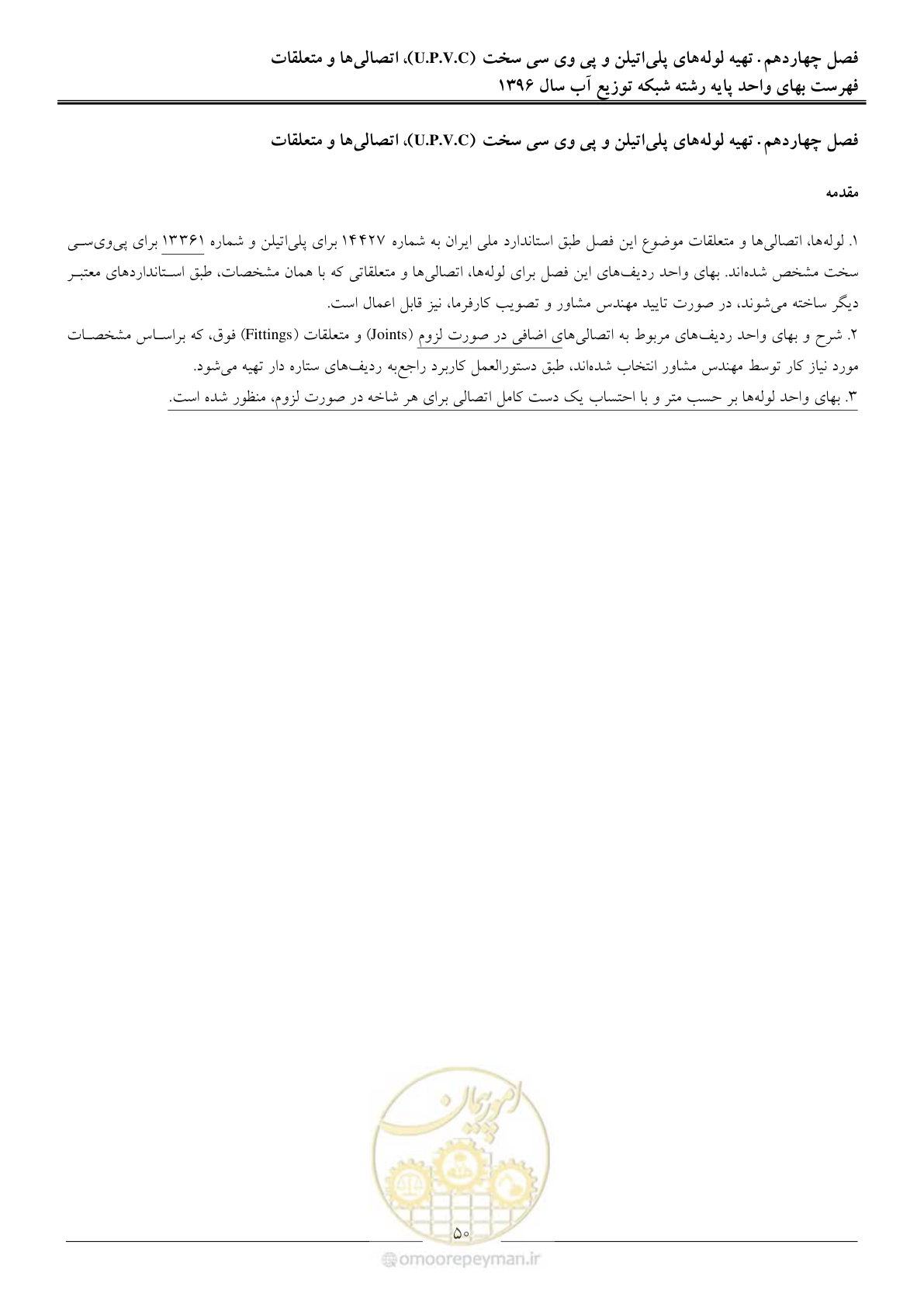 صفحه 53 از 86