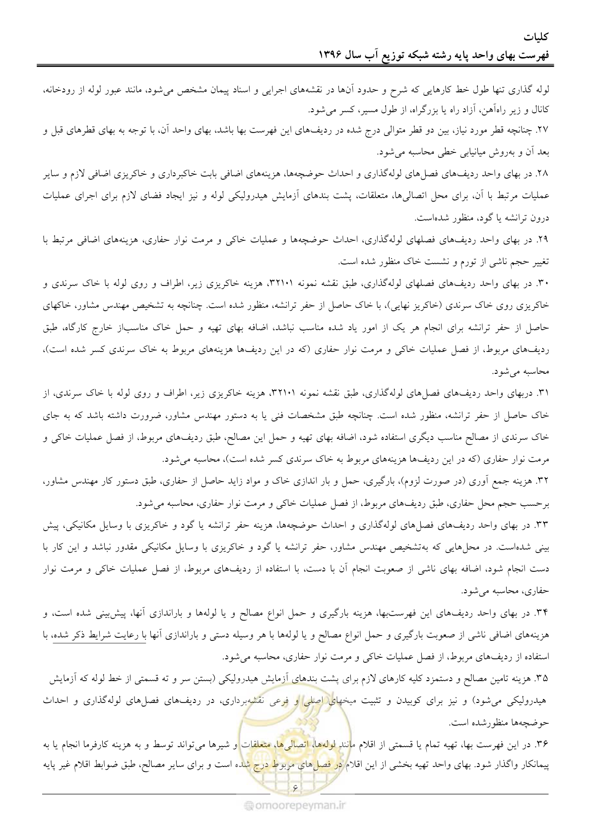 صفحه 9 از 86