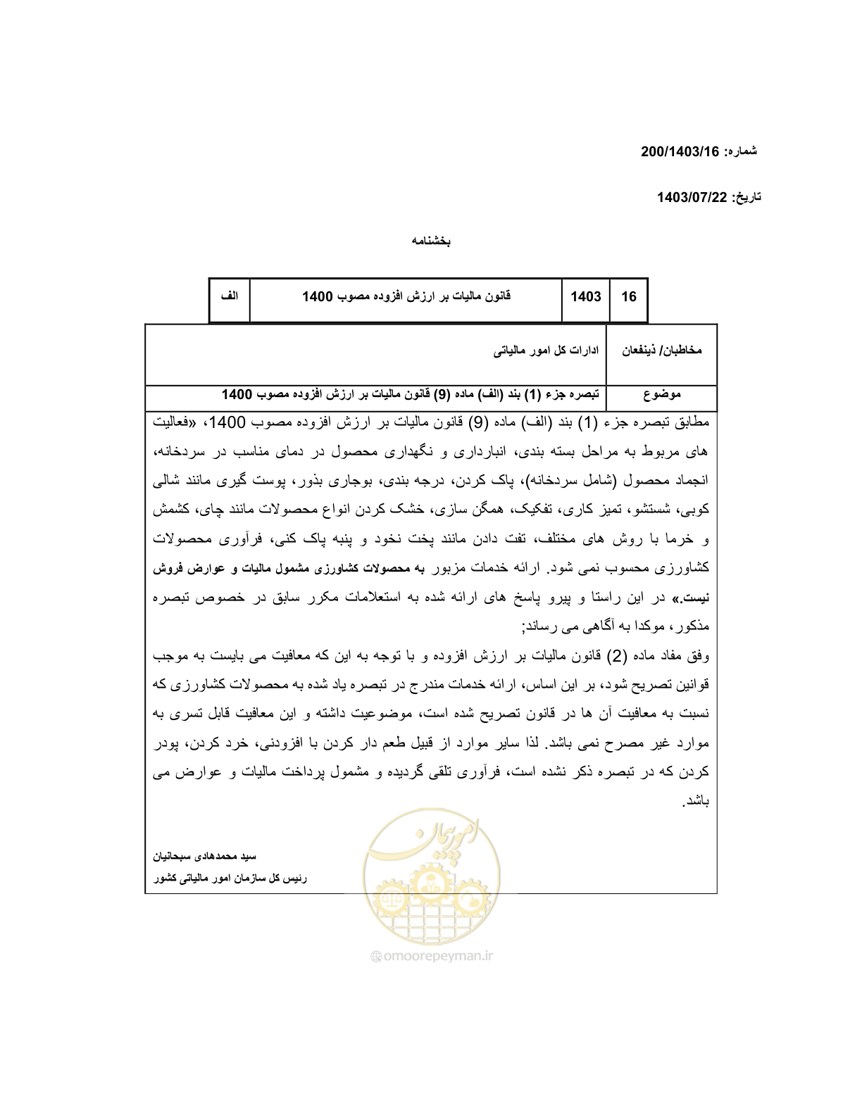 صفحه 1 از 1