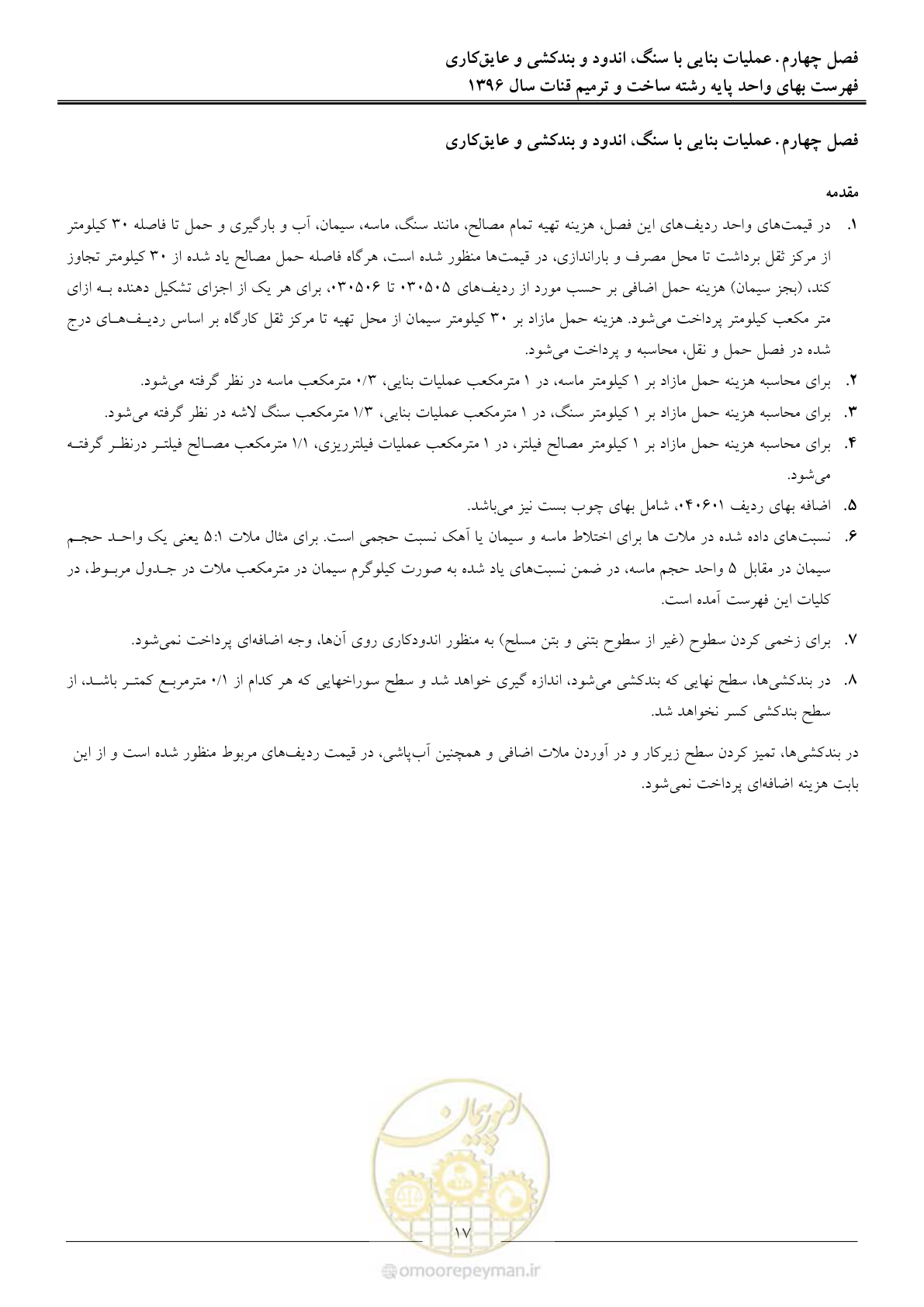 صفحه 20 از 55