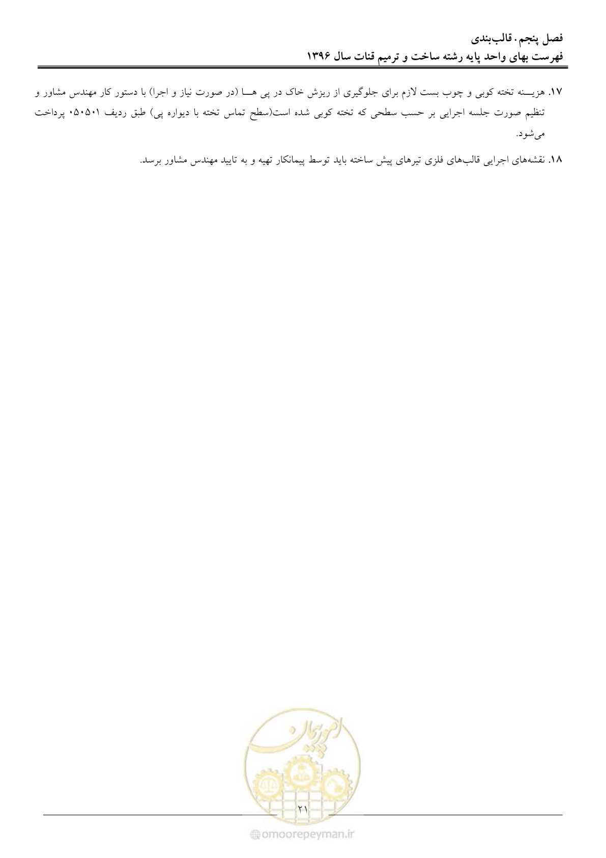 صفحه 24 از 55