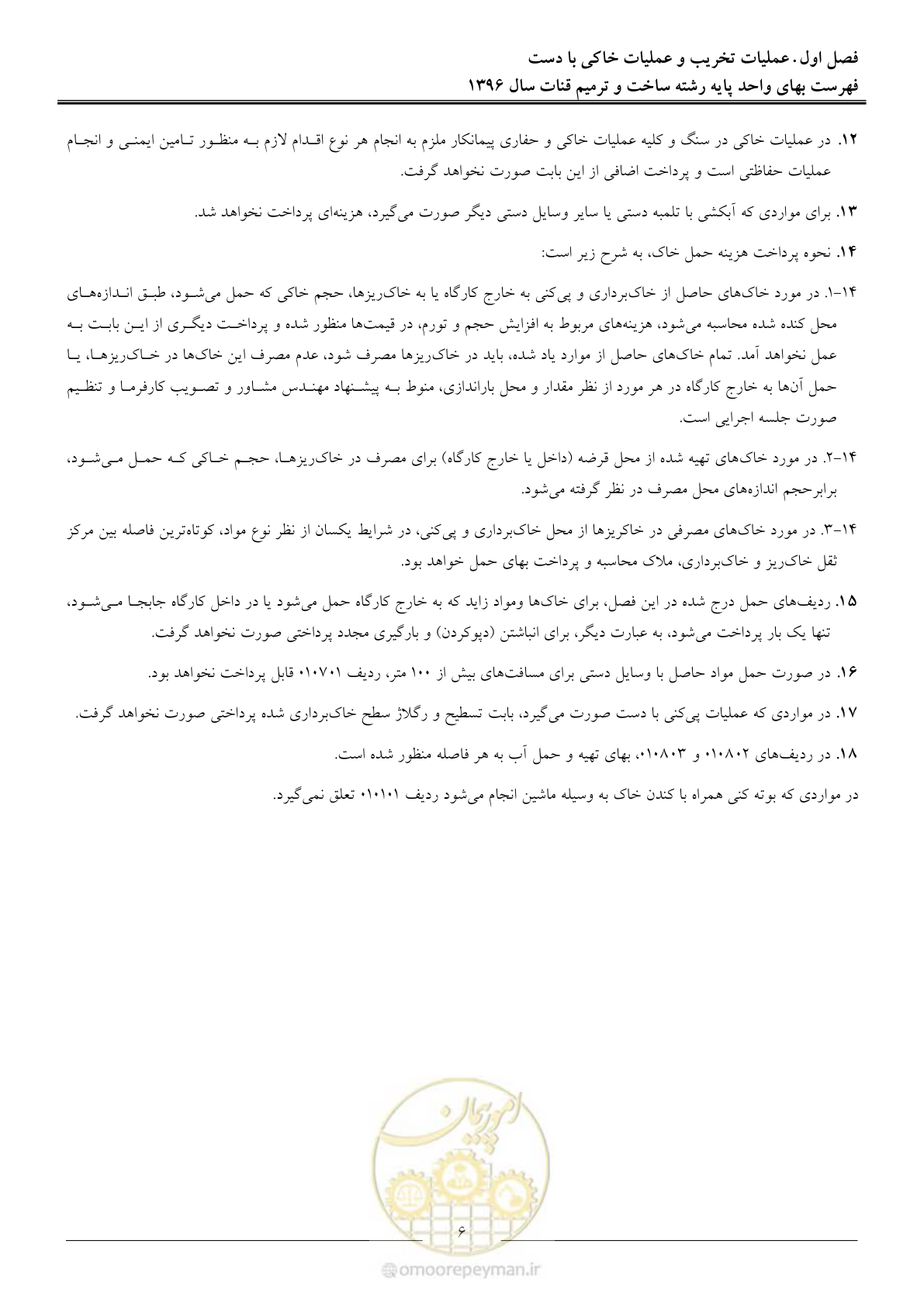 صفحه 9 از 55