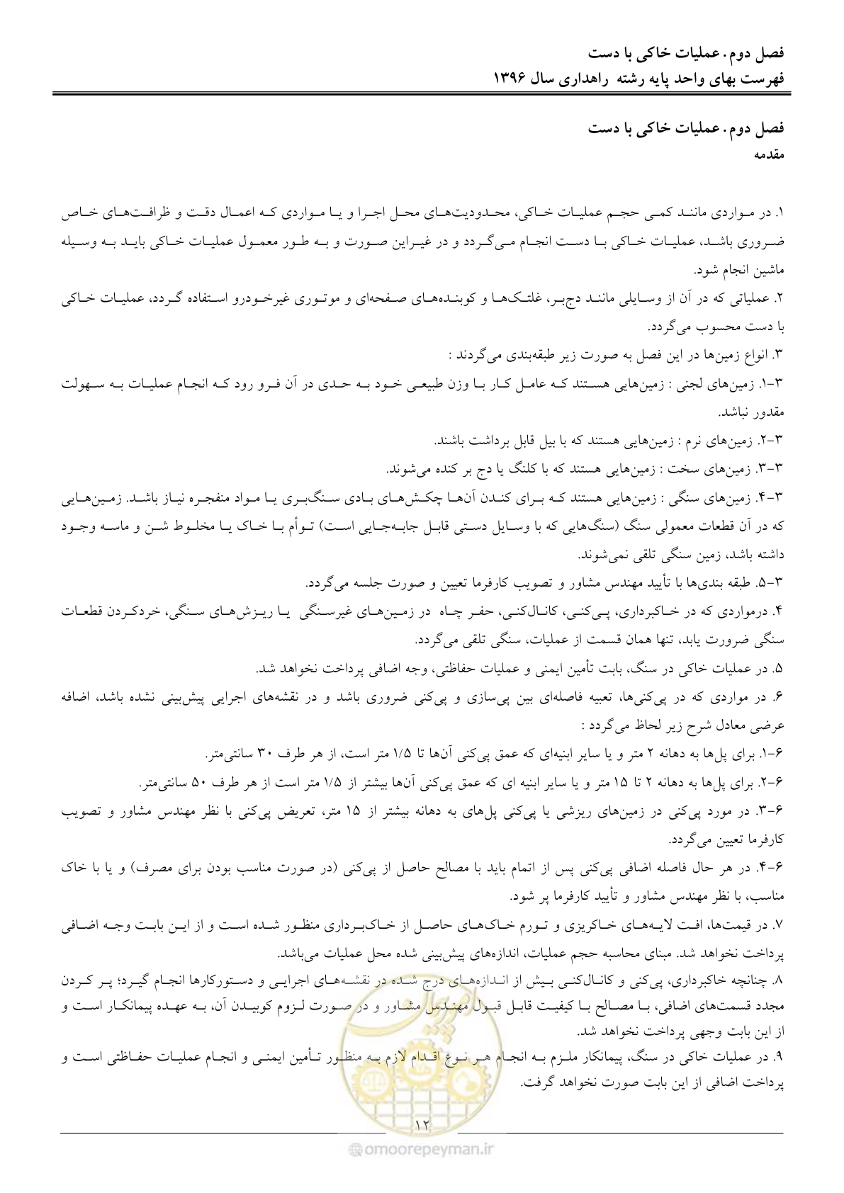 صفحه 15 از 136