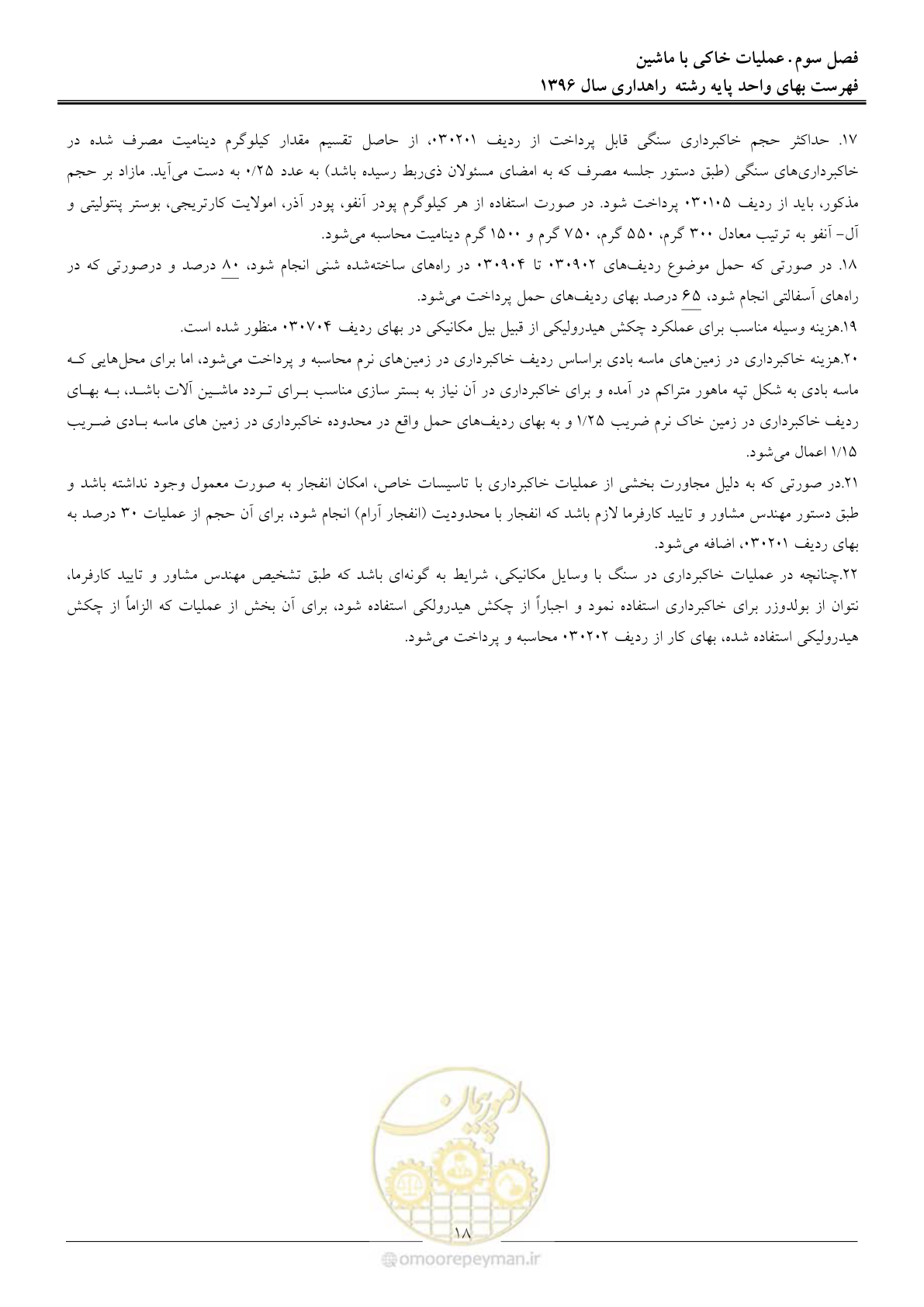 صفحه 21 از 136