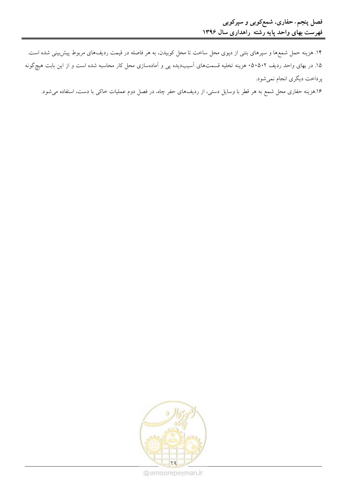 صفحه 32 از 136
