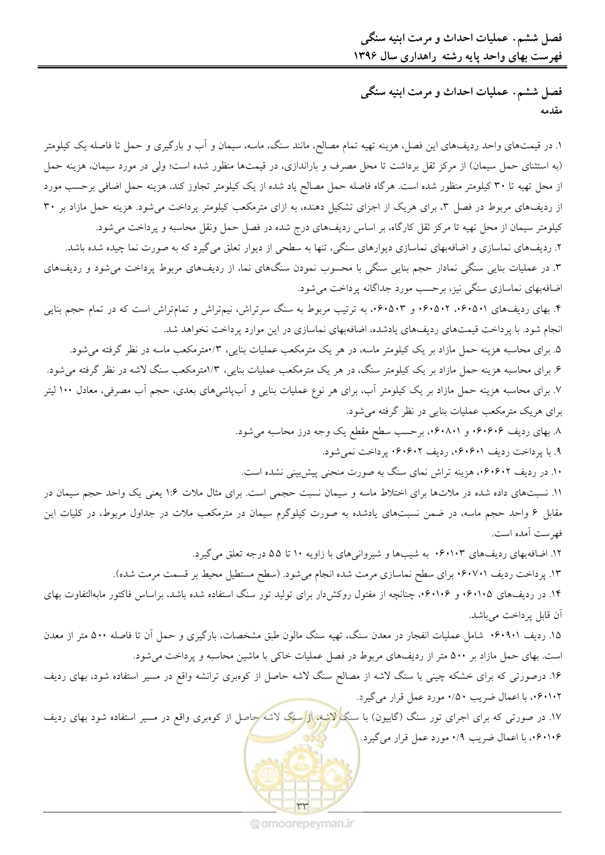 صفحه 36 از 136