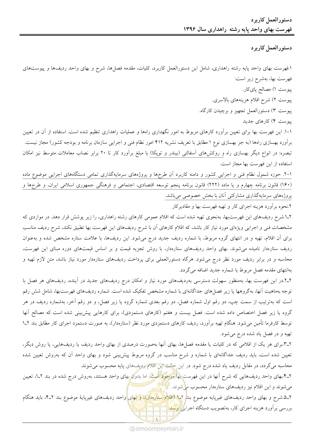صفحه 4 از 136