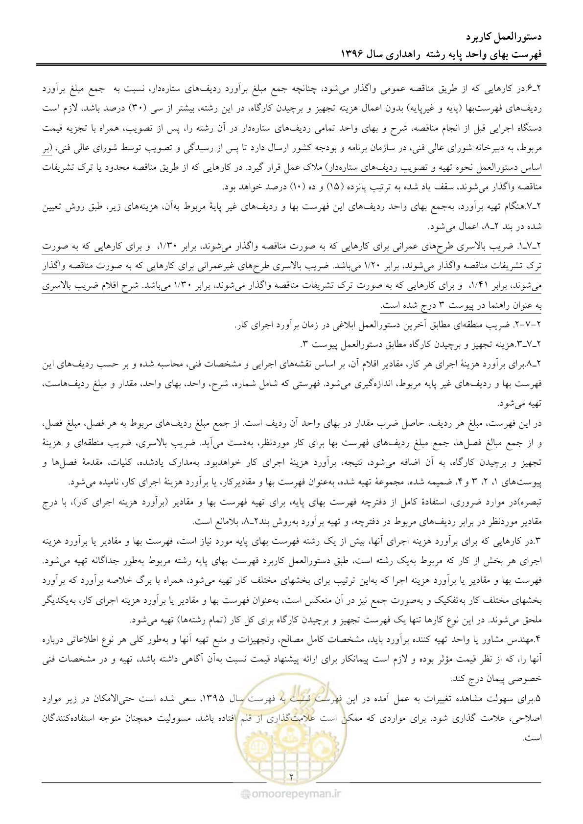 صفحه 5 از 136