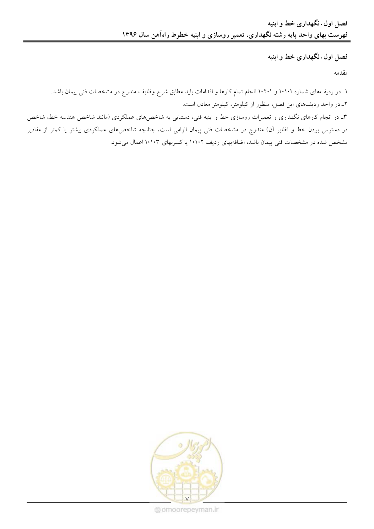 صفحه 10 از 27