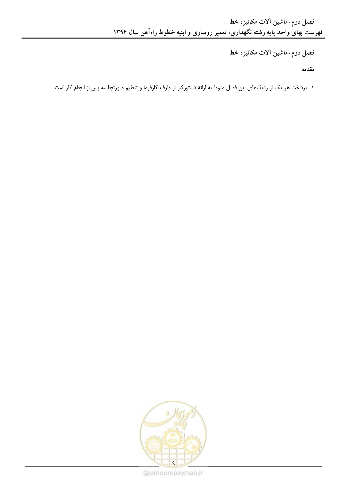 صفحه 12 از 27