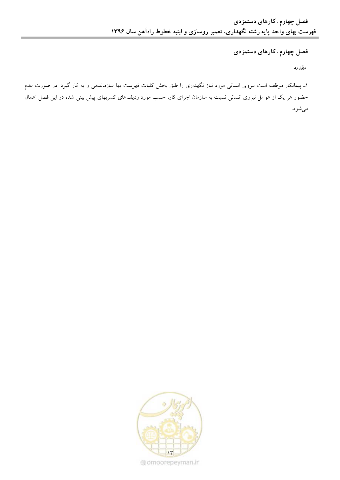 صفحه 16 از 27