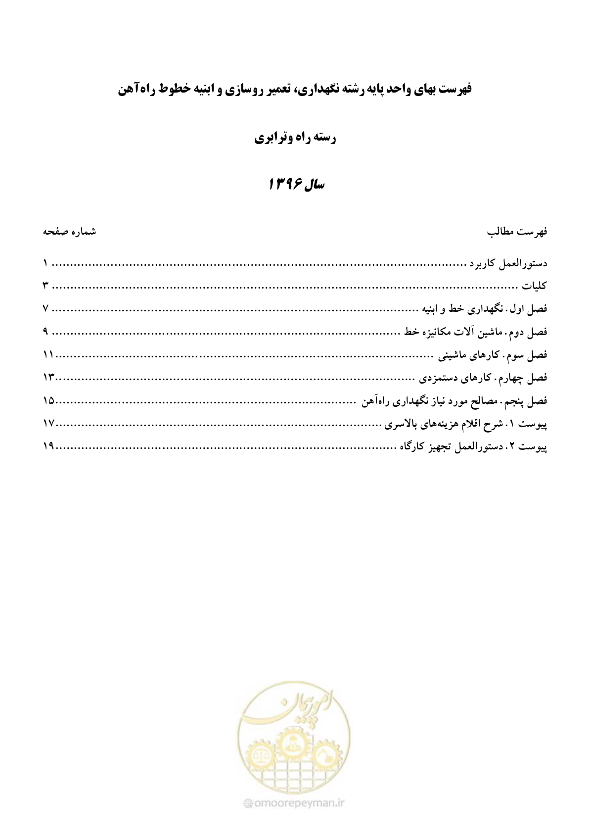 صفحه 2 از 27