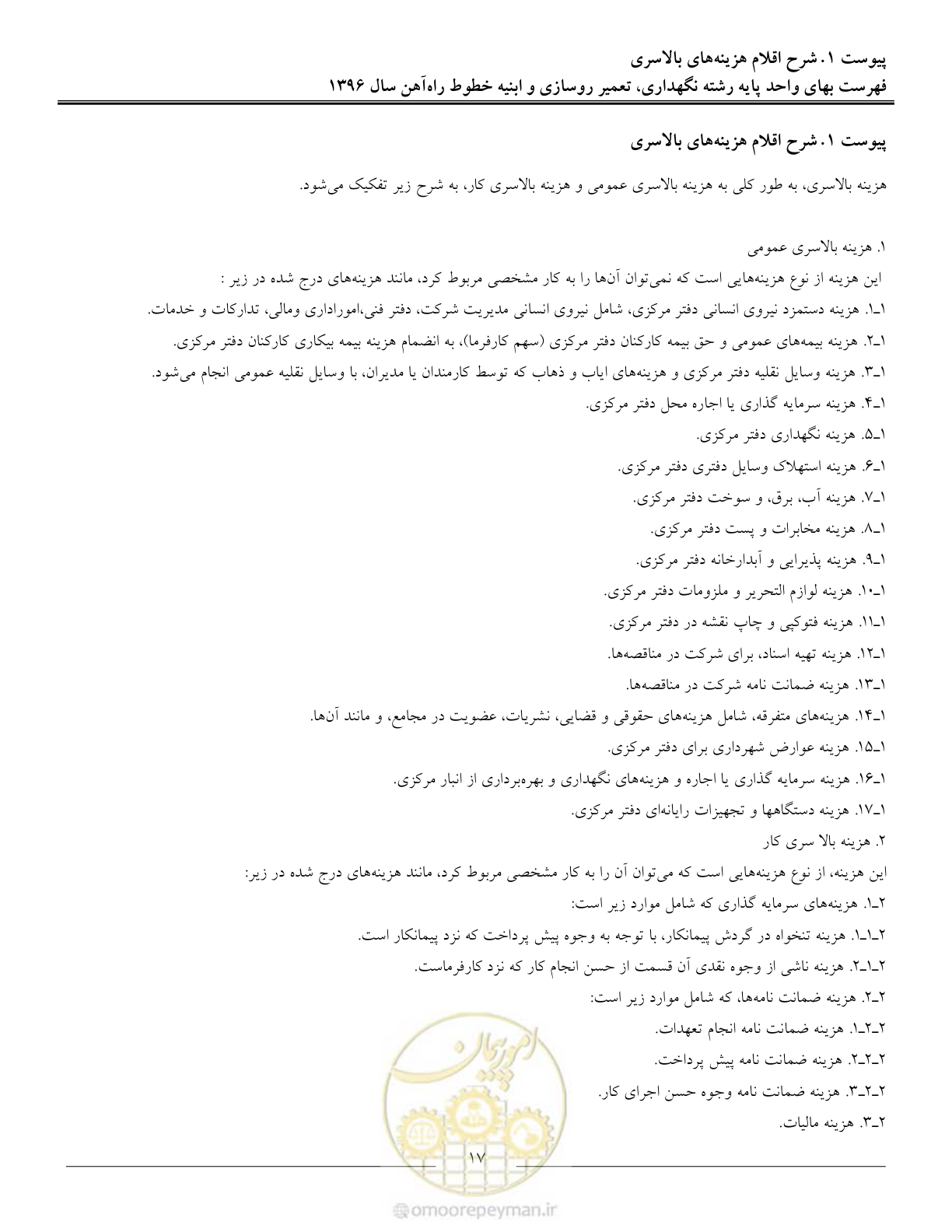 صفحه 20 از 27