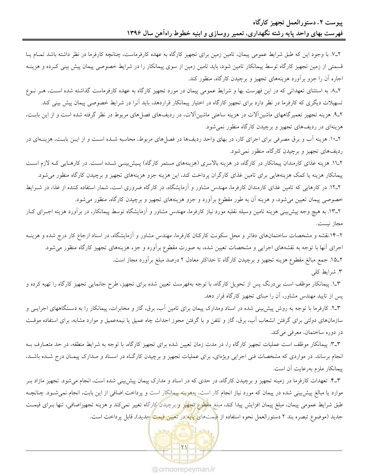 صفحه 24 از 27