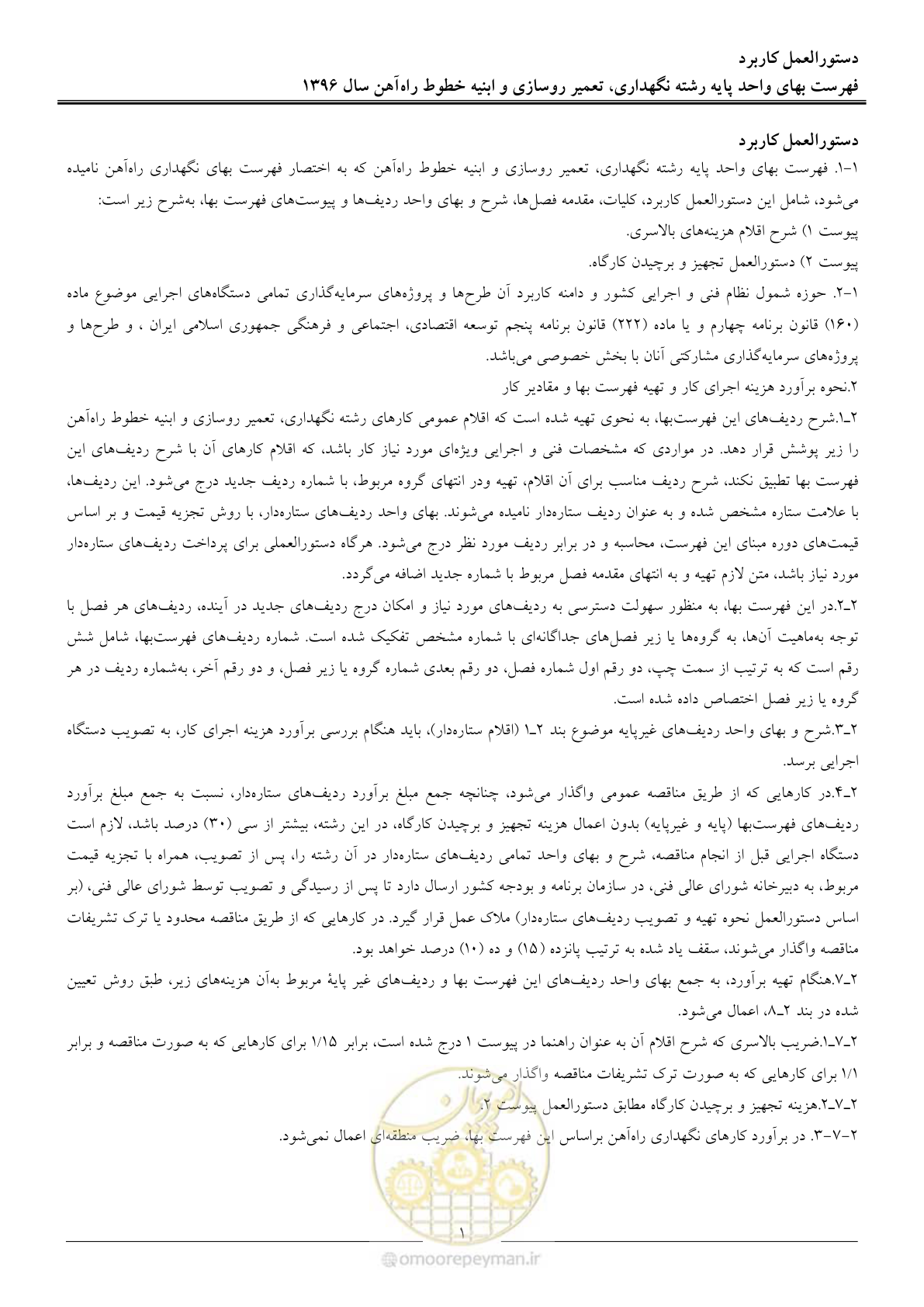 صفحه 4 از 27