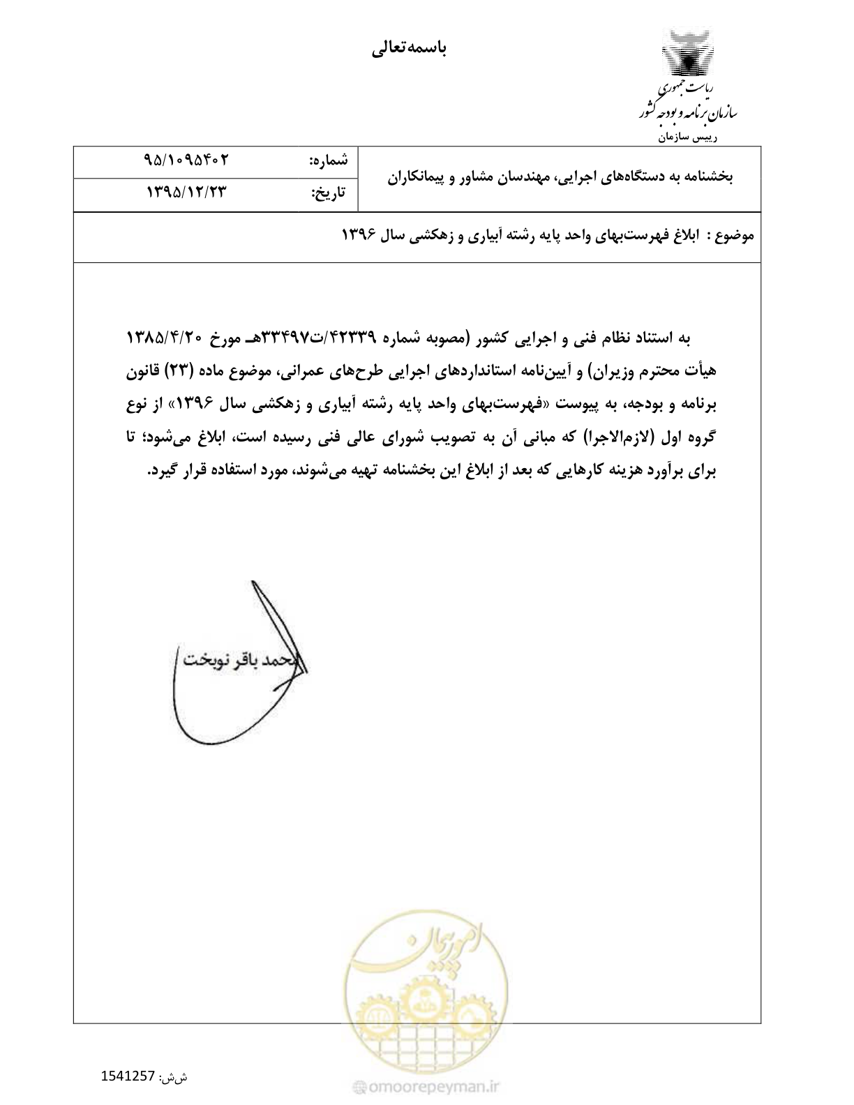 صفحه 1 از 94