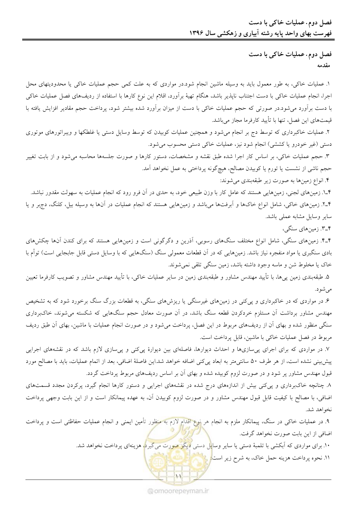 صفحه 14 از 94