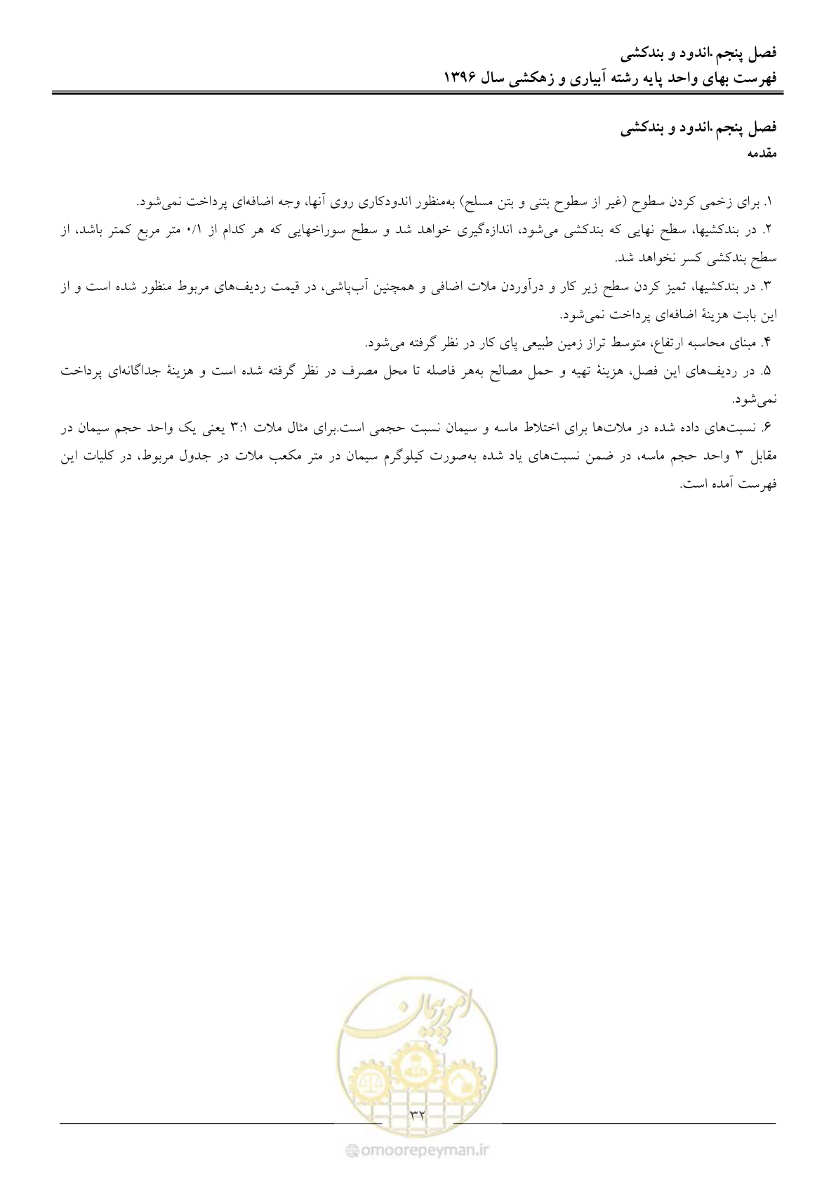 صفحه 35 از 94