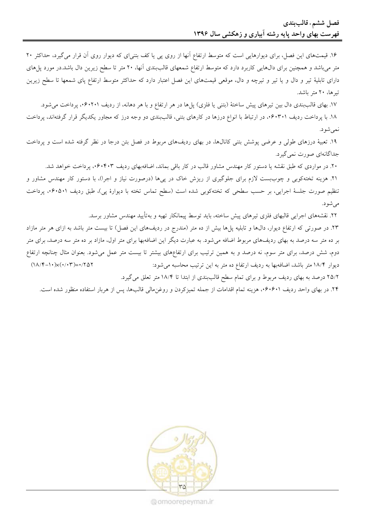 صفحه 38 از 94