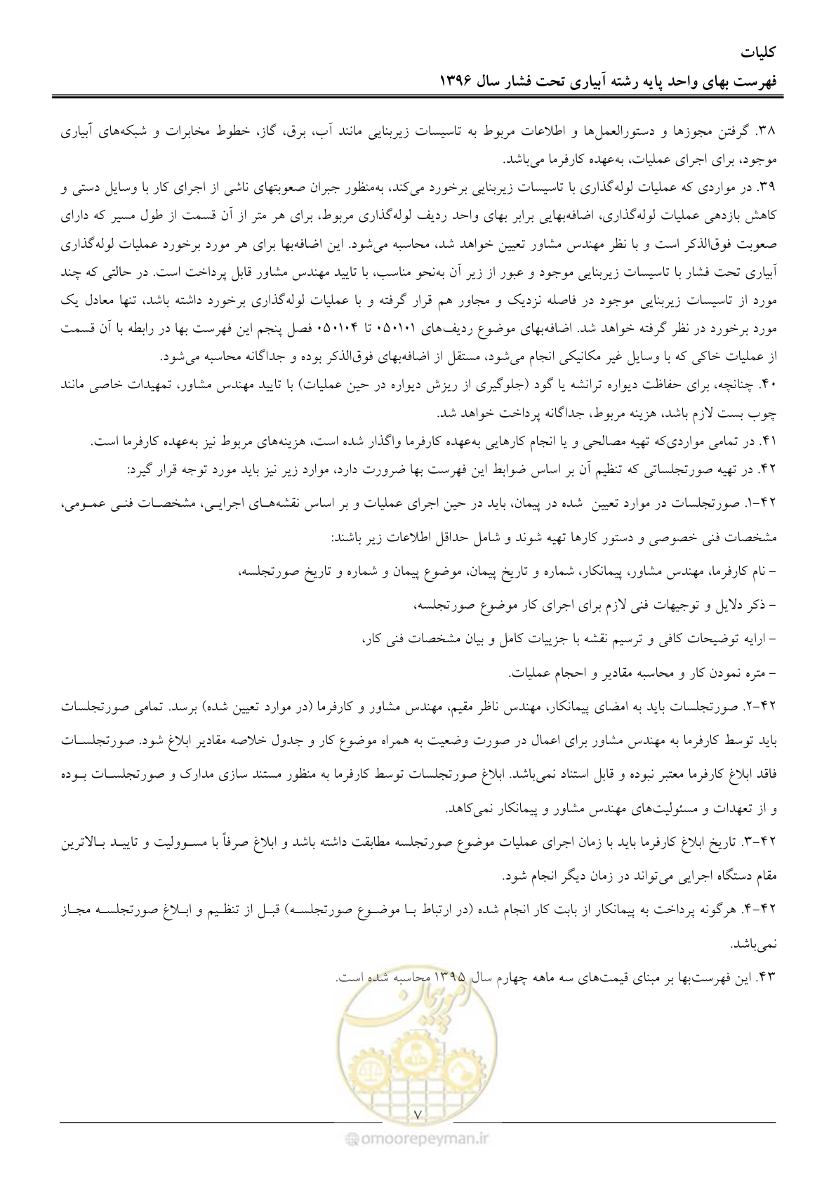 صفحه 10 از 66