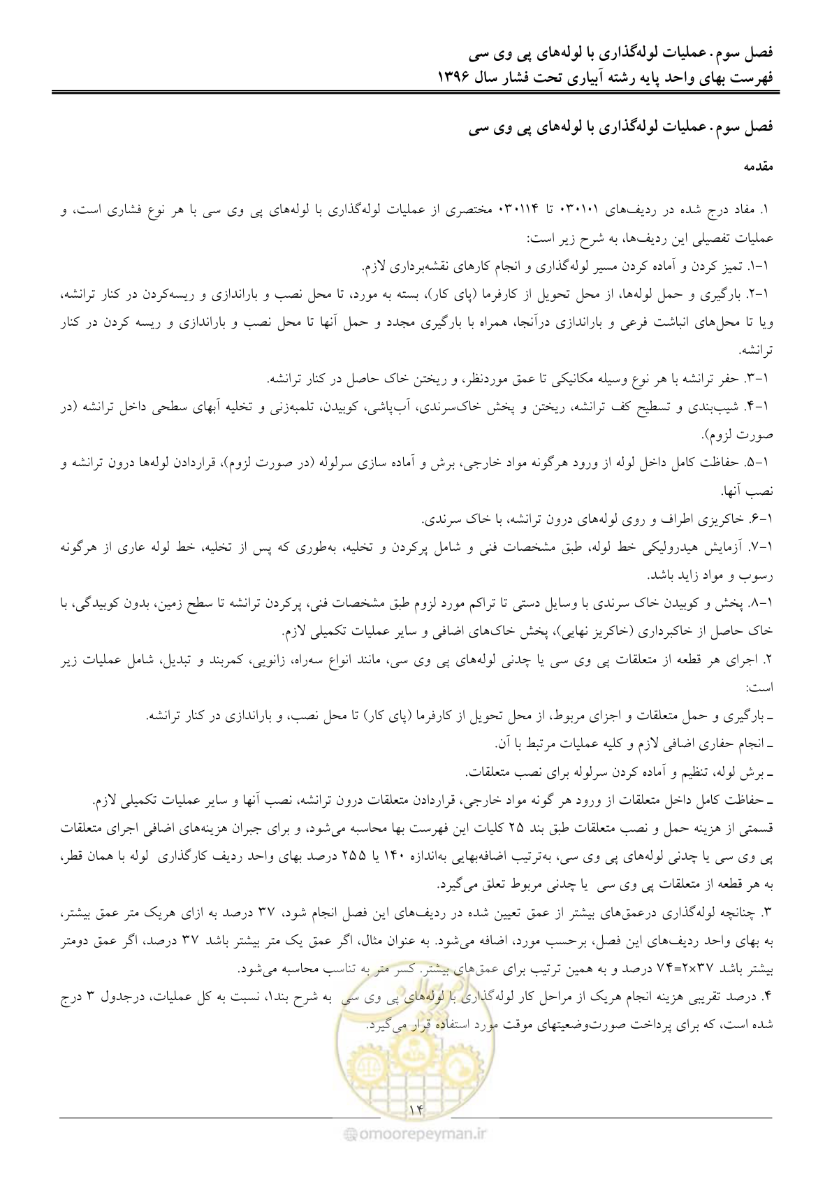 صفحه 17 از 66